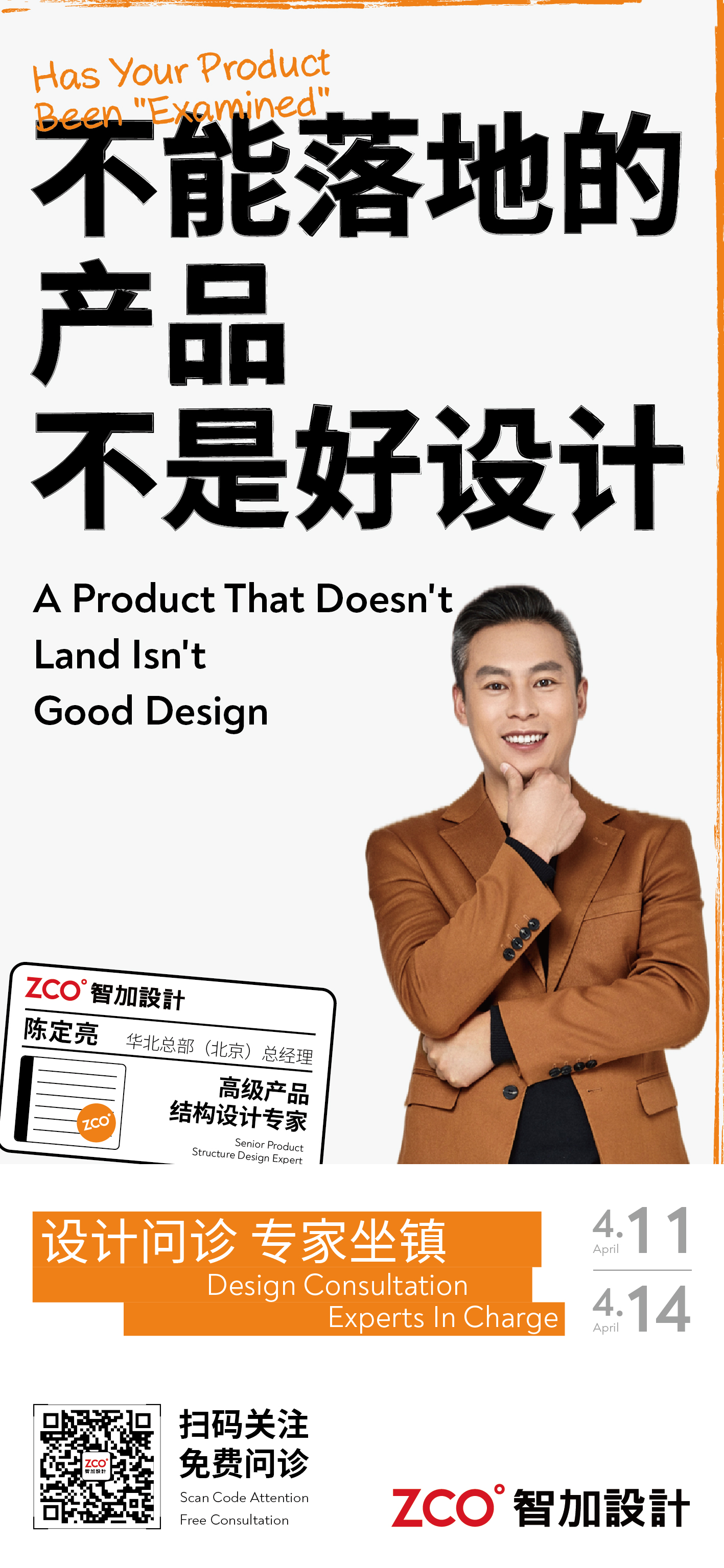 CMEF，medical apparatus and instruments，Design，International Medical Exhibition，Shanghai，