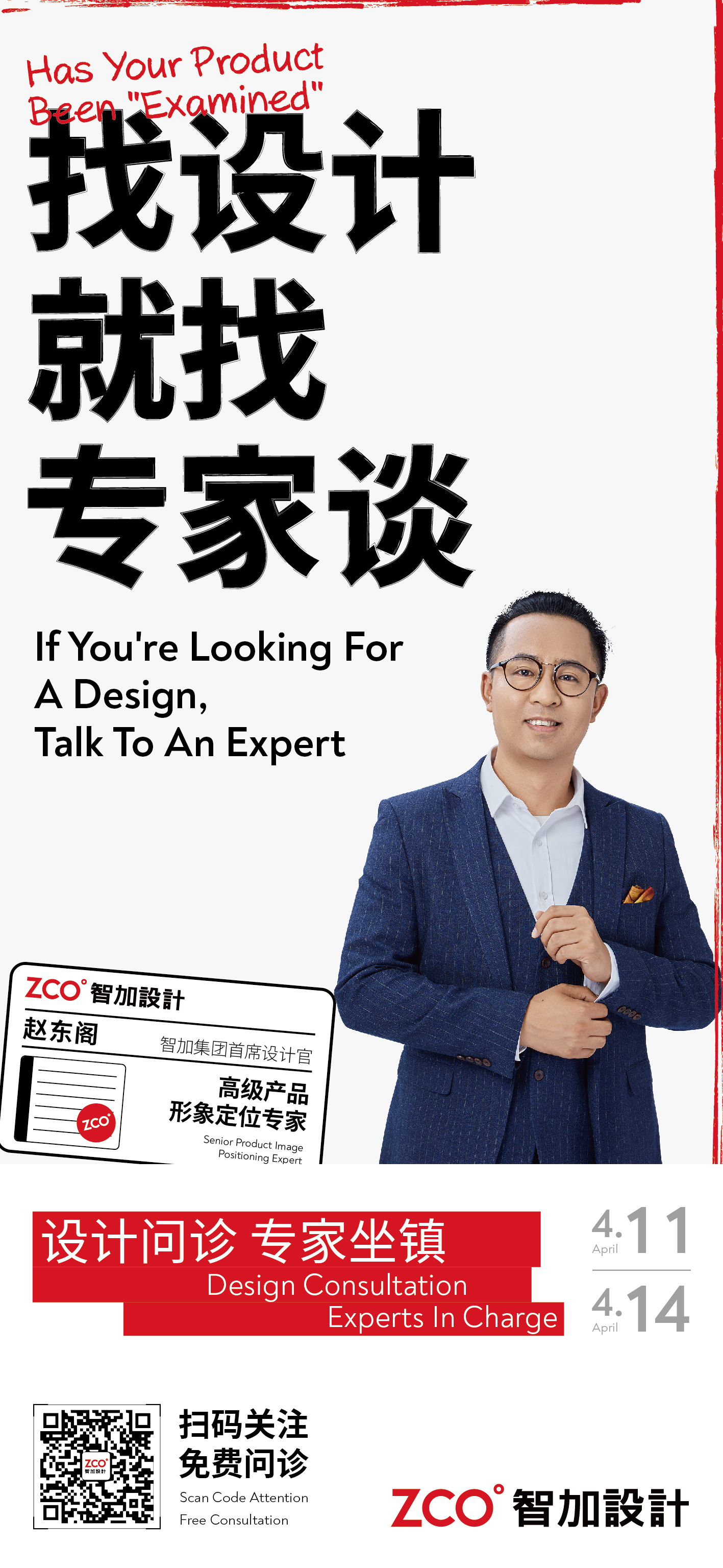 CMEF，medical apparatus and instruments，Design，International Medical Exhibition，Shanghai，