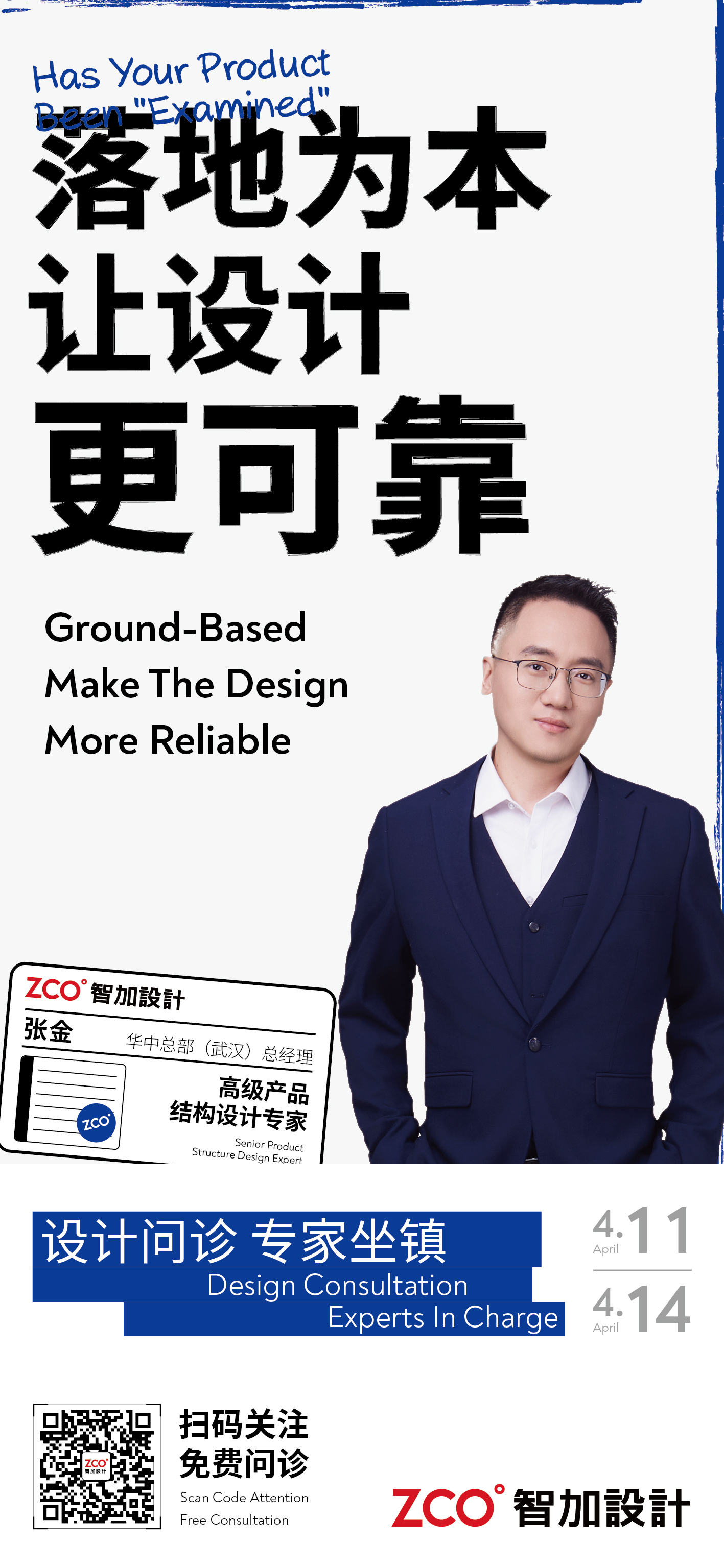 CMEF，medical apparatus and instruments，Design，International Medical Exhibition，Shanghai，