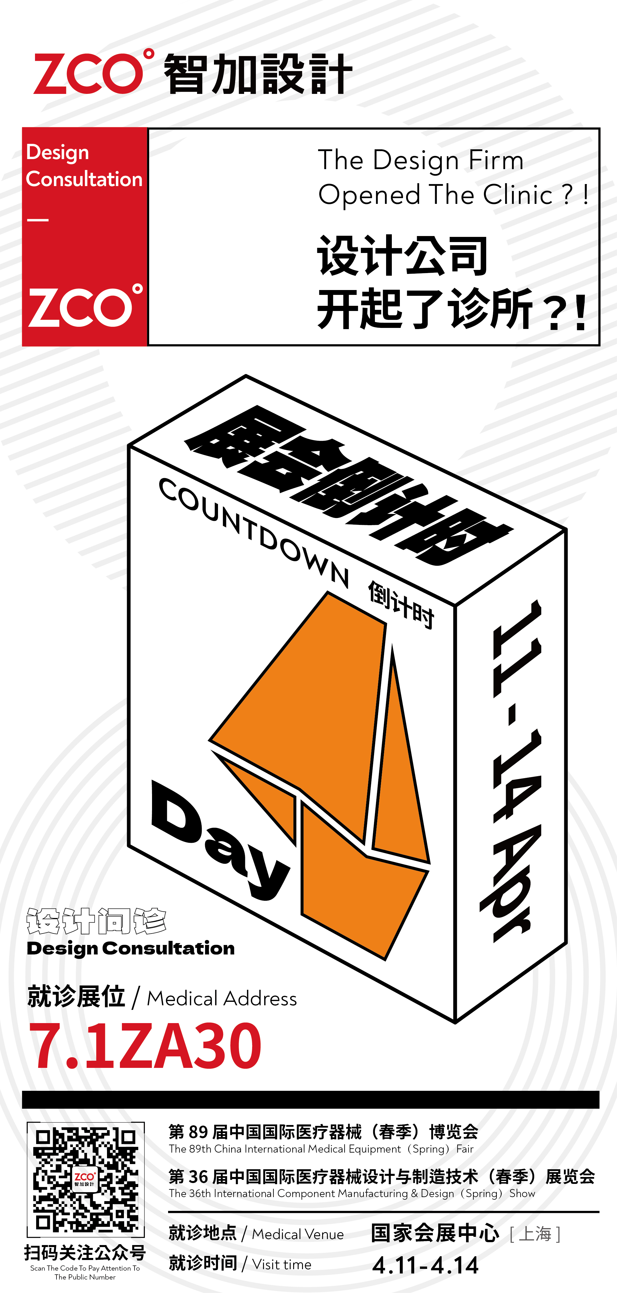 CMEF，medical apparatus and instruments，Design，International Medical Exhibition，Shanghai，