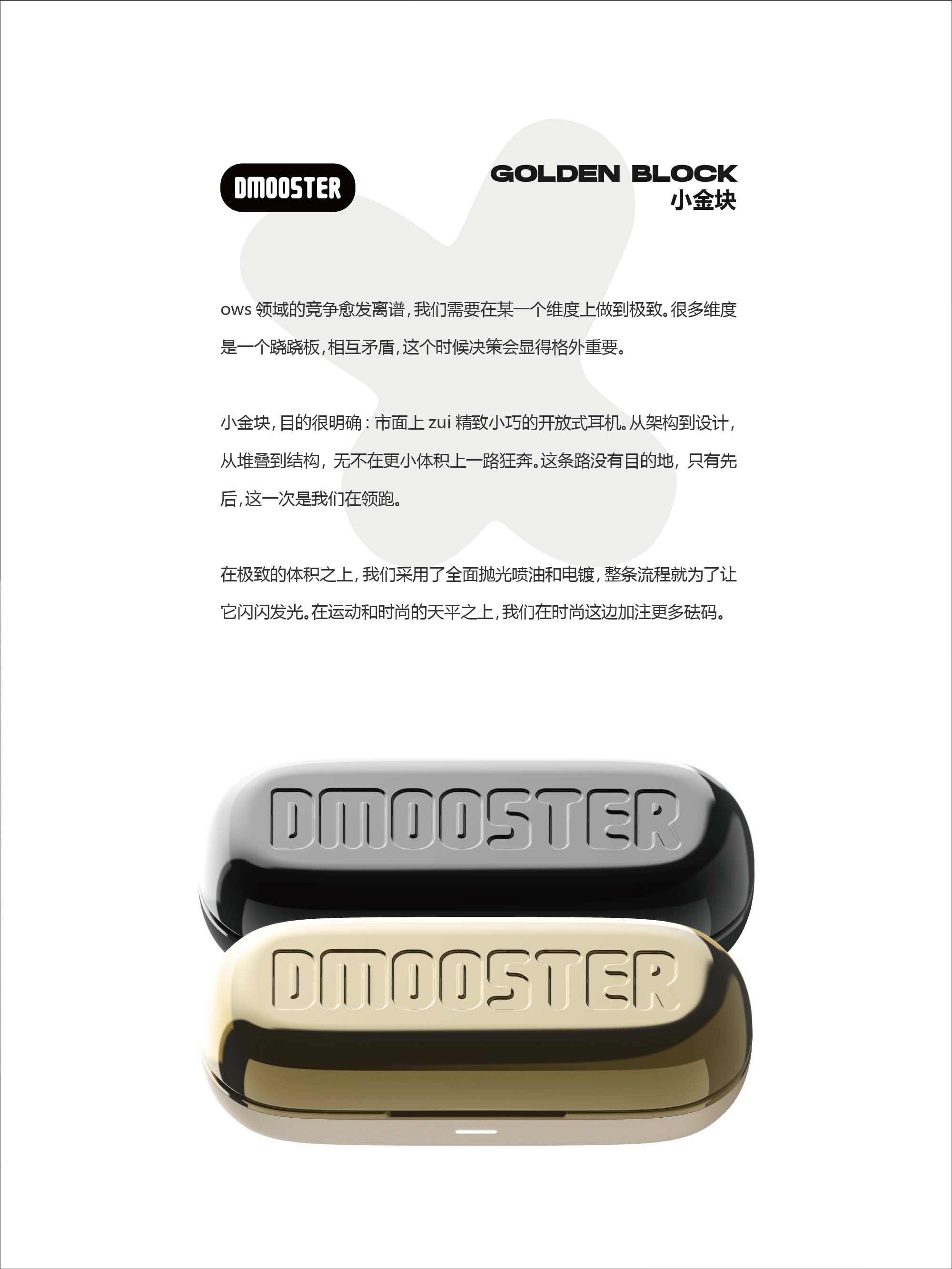 Big Monster，Bluetooth headset，dmooster，industrial design，Chaopin，IP，brand，headset，