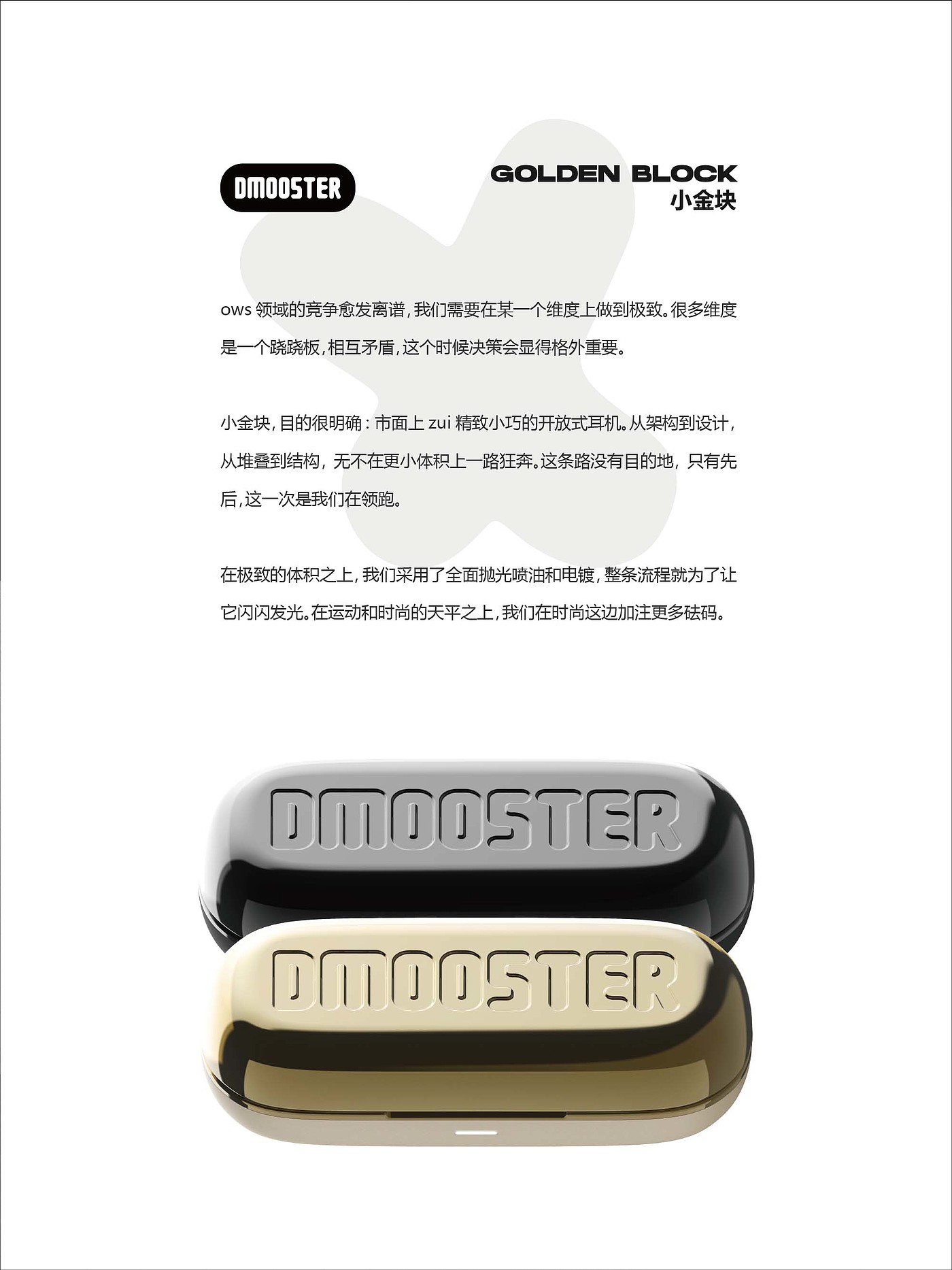 大怪兽，蓝牙耳机，dmooster，工业设计，潮品，IP，品牌，耳机，