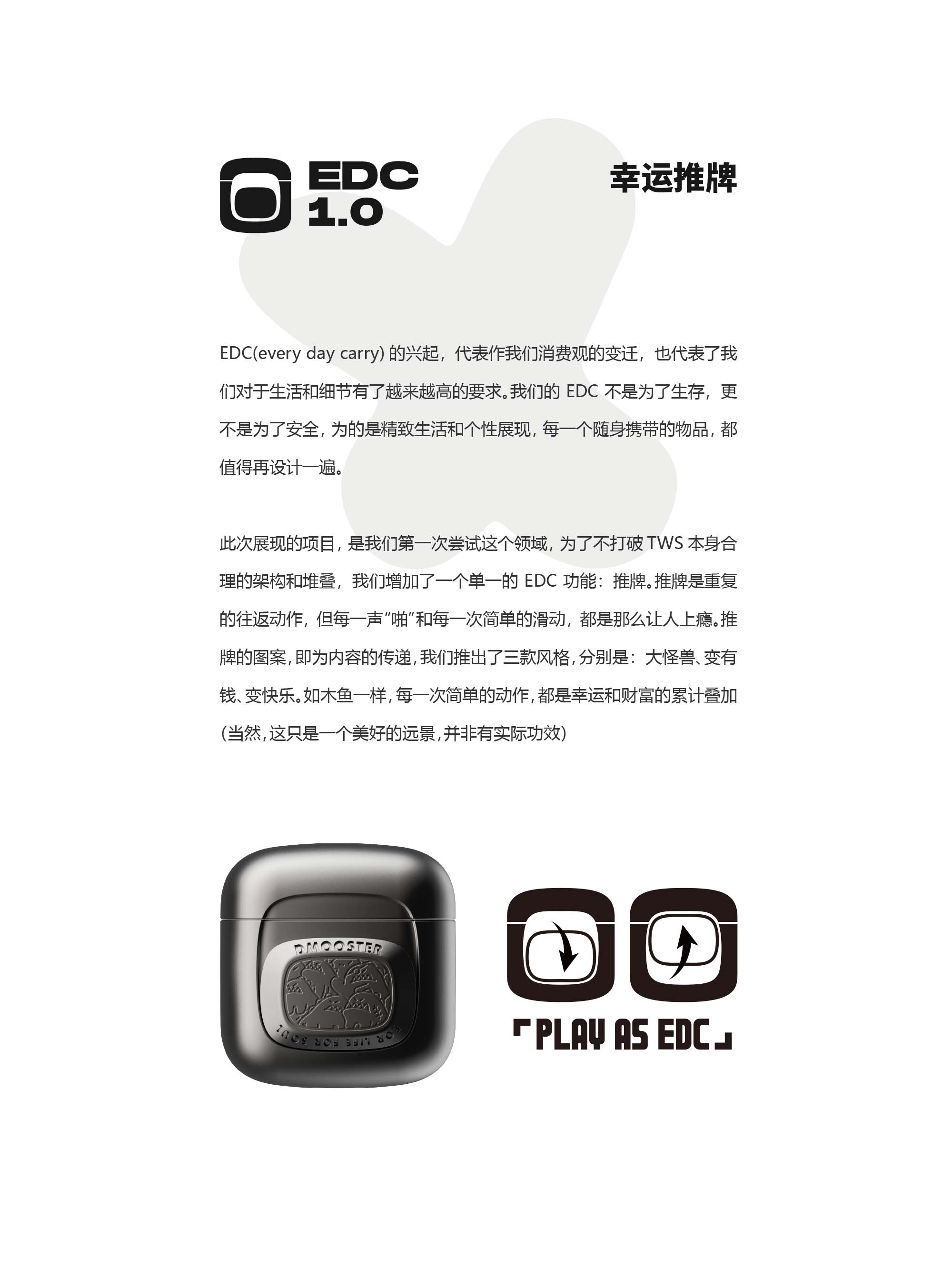 Big Monster，dmooster，industrial design，Bluetooth headset，Chaopin，IP，brand，Tide play，