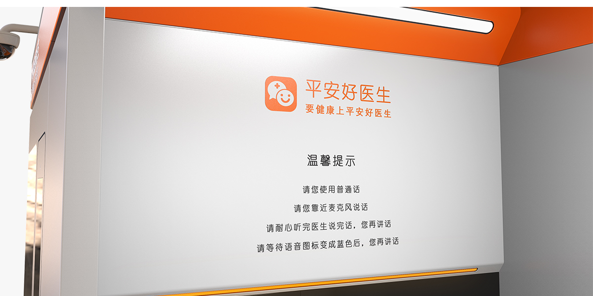 Medical equipment，