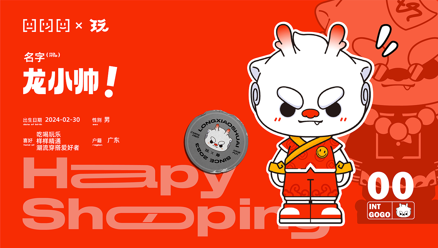 Dragon Mascot，Year of the Dragon IP，Dragon IP，IP Design，mascot design ，Toys，Toy design，industrial design，