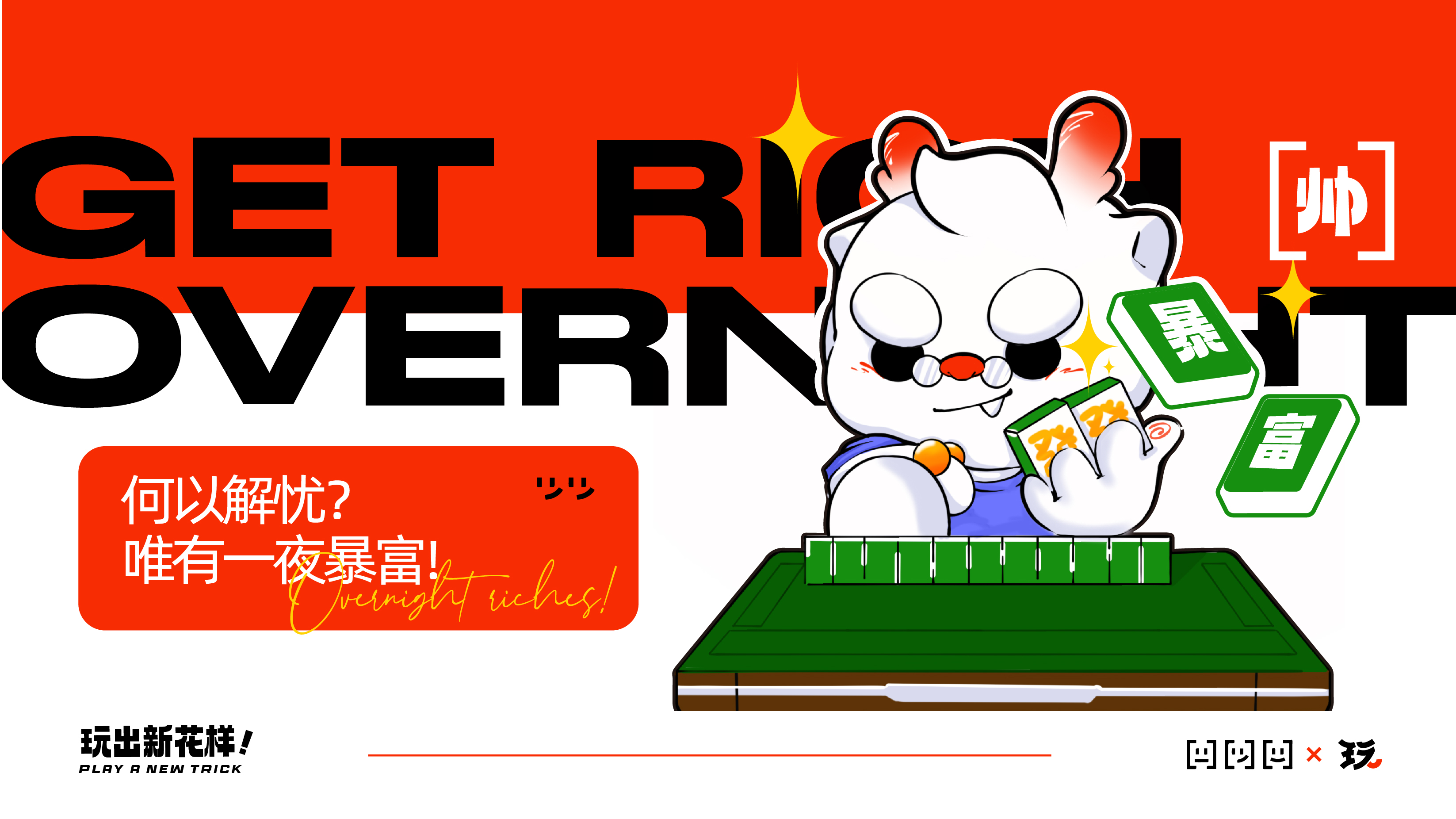 Dragon Mascot，Year of the Dragon IP，Dragon IP，IP Design，mascot design ，Toys，Toy design，industrial design，