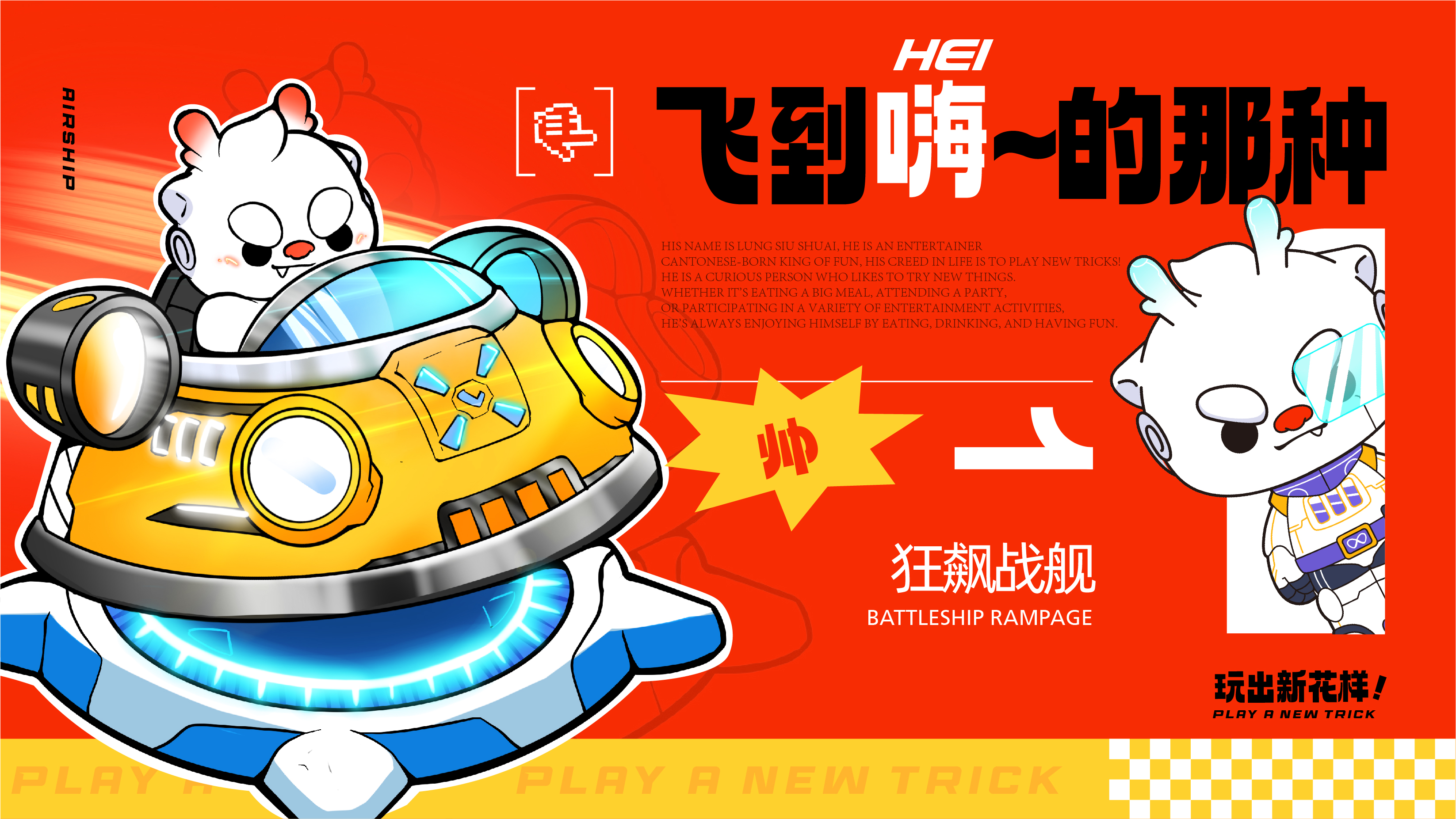 Dragon Mascot，Year of the Dragon IP，Dragon IP，IP Design，mascot design ，Toys，Toy design，industrial design，