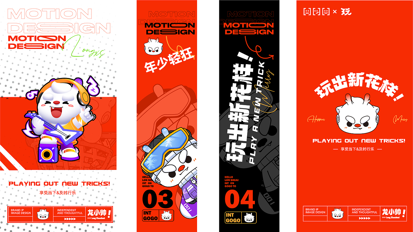 Dragon Mascot，Year of the Dragon IP，Dragon IP，IP Design，mascot design ，Toys，Toy design，industrial design，