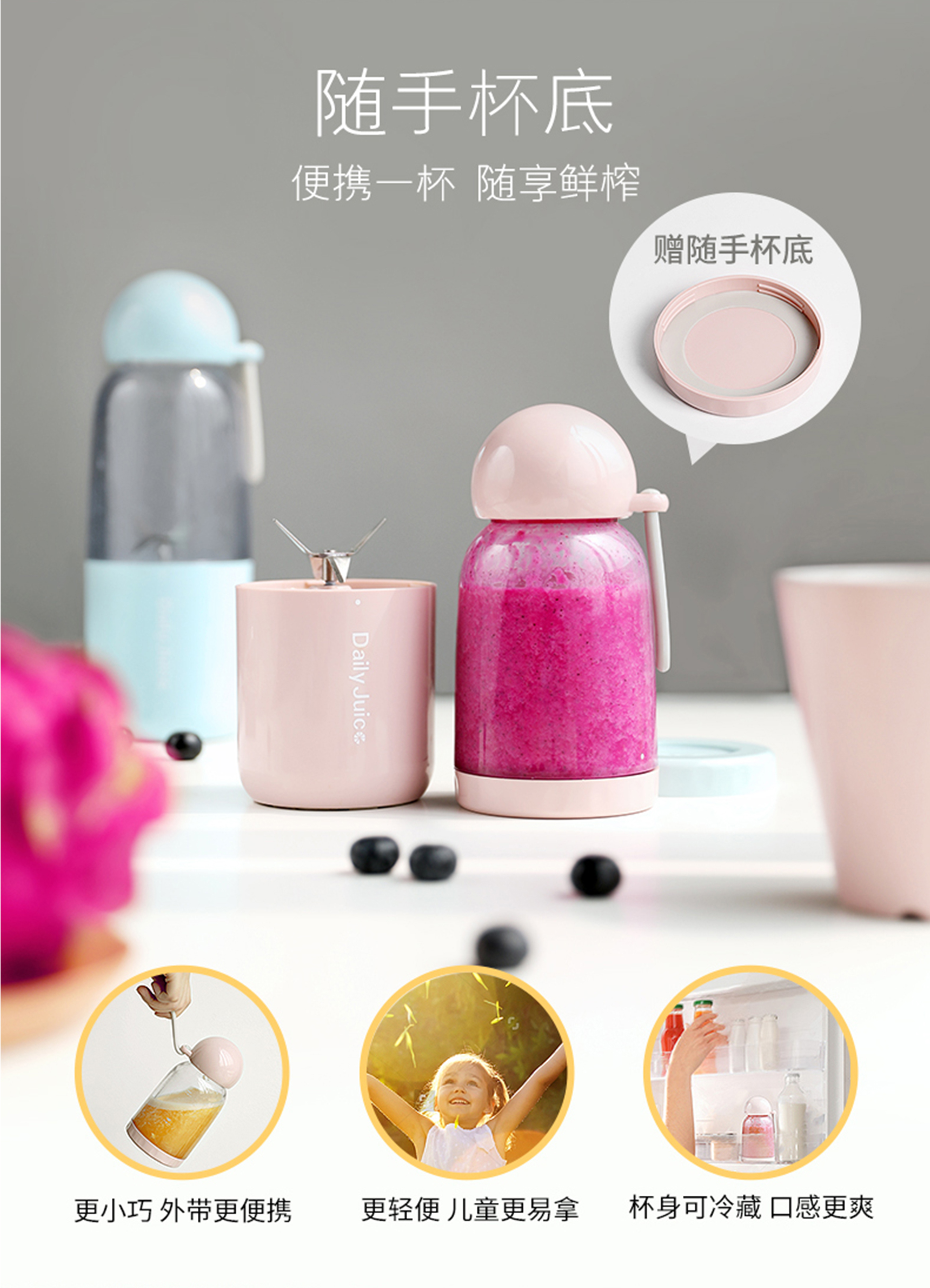 Portable Juicer，