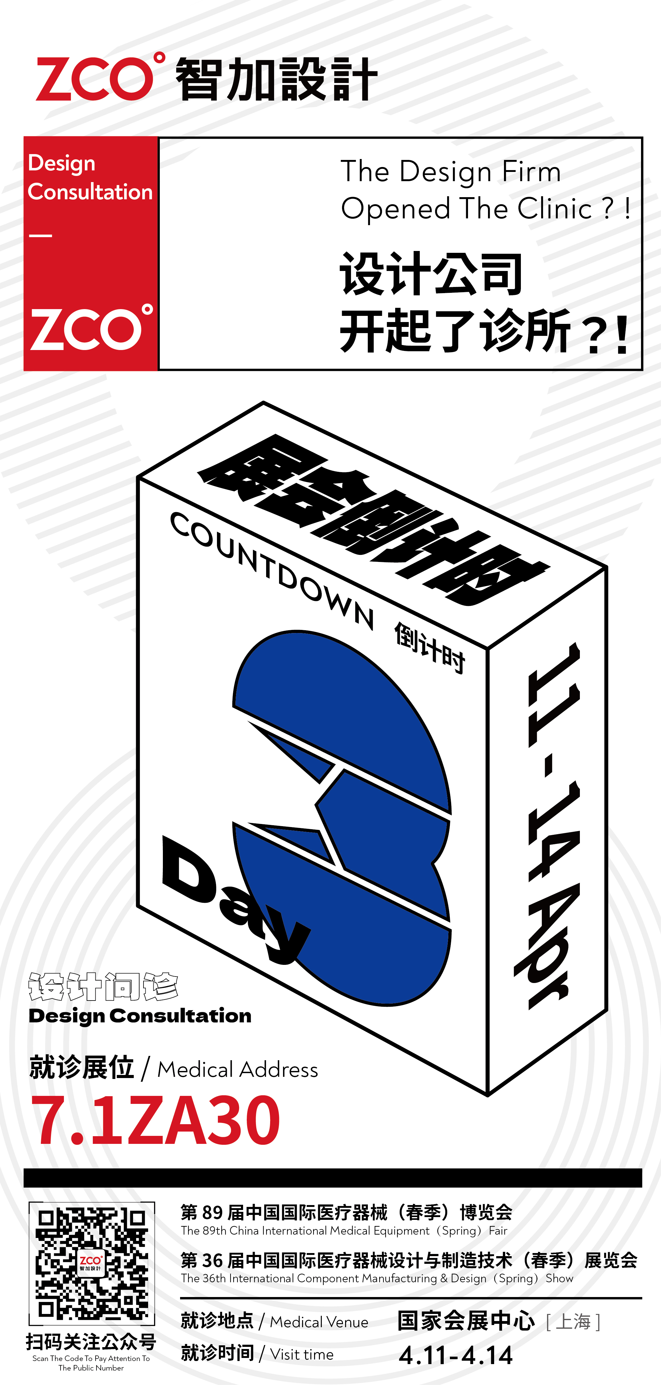 Shanghai，CMEF，medical apparatus and instruments，Shanghai National Convention and Exhibition Center，