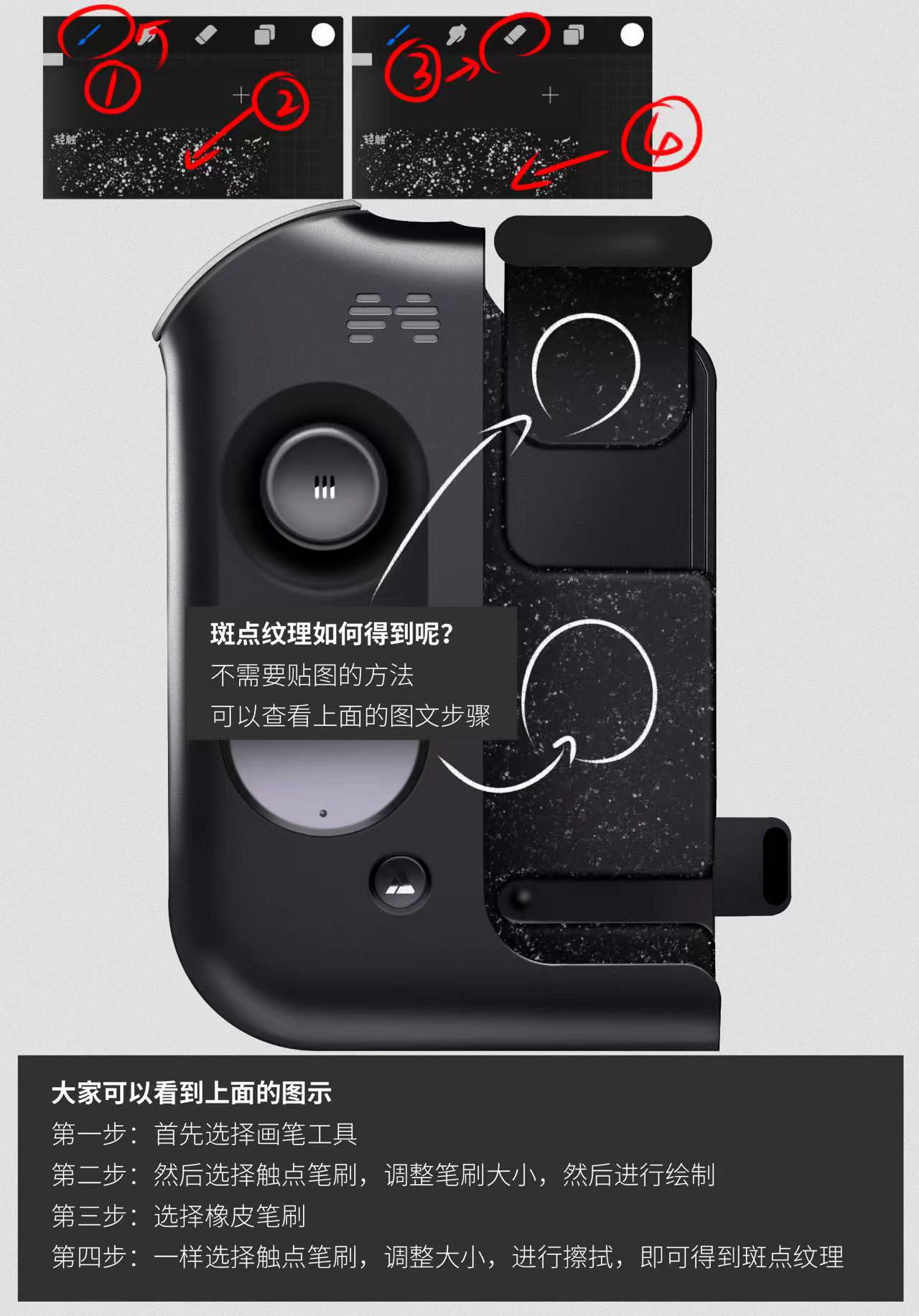 Procreate，Ubee ，industrial design，design sketch，