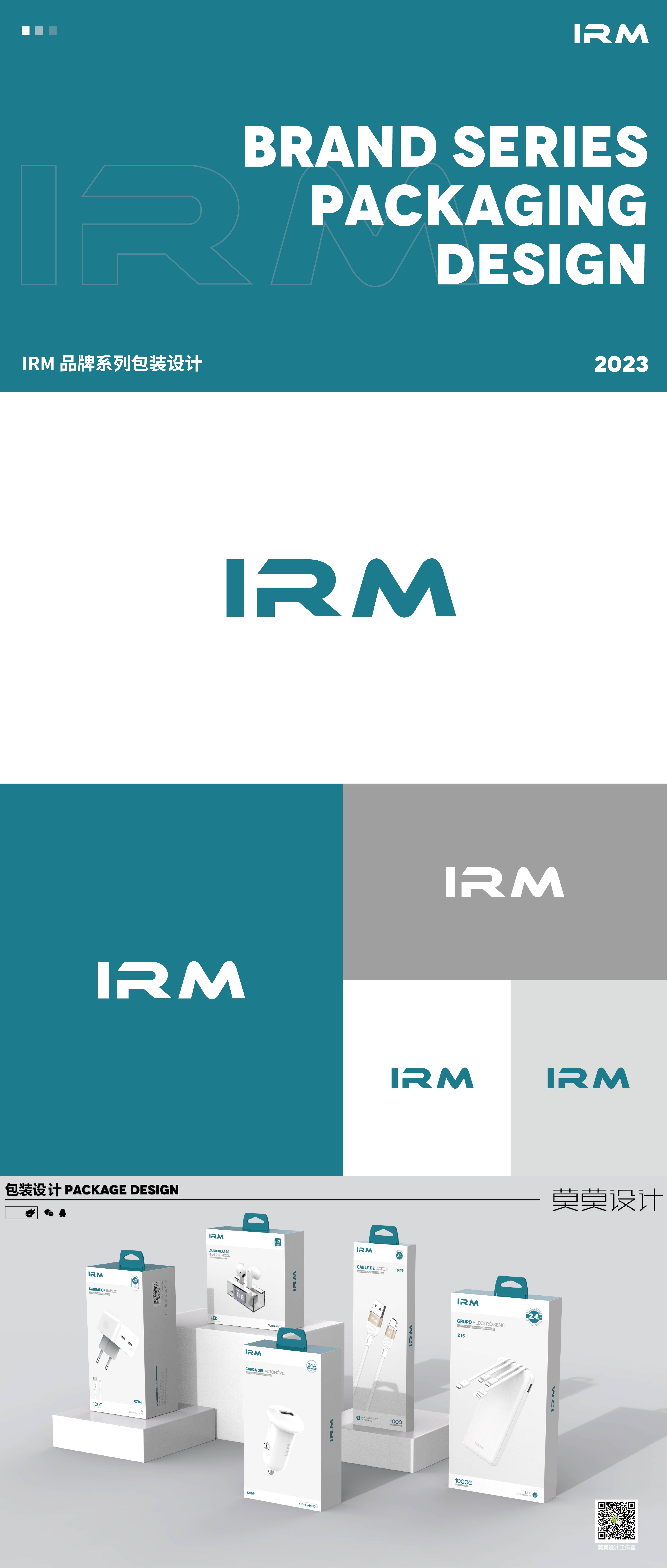 3C digital product packaging design brand packaging upgrade，