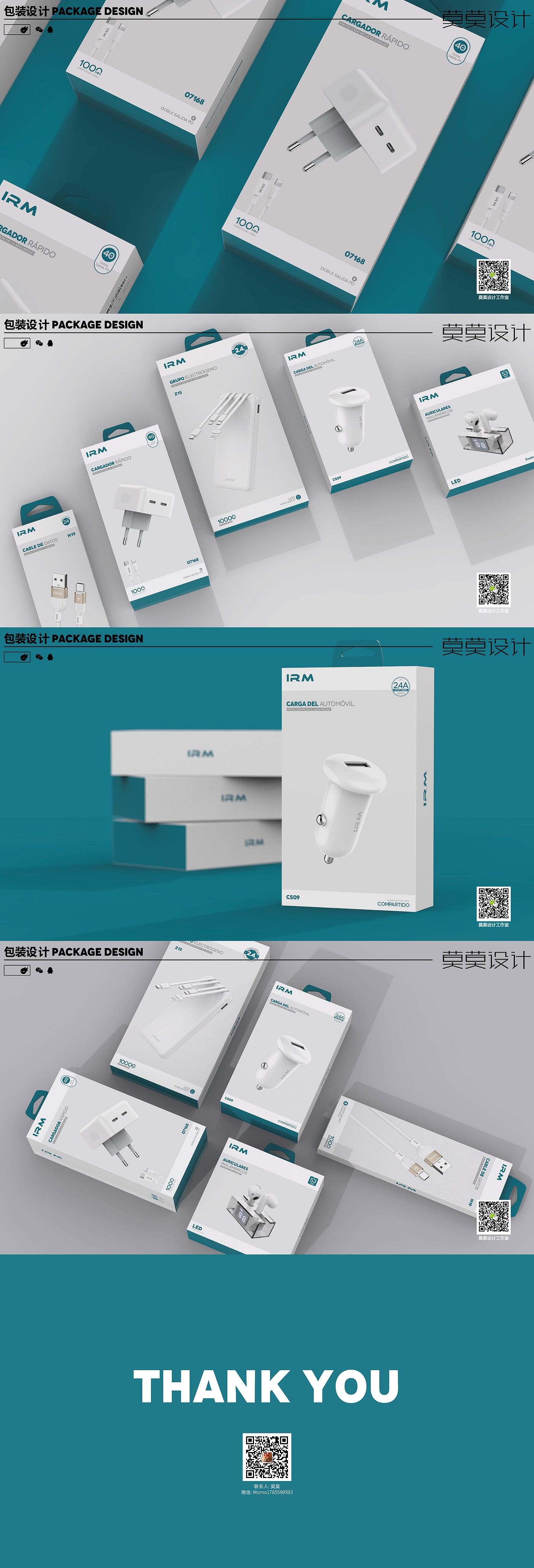 3C digital product packaging design brand packaging upgrade，