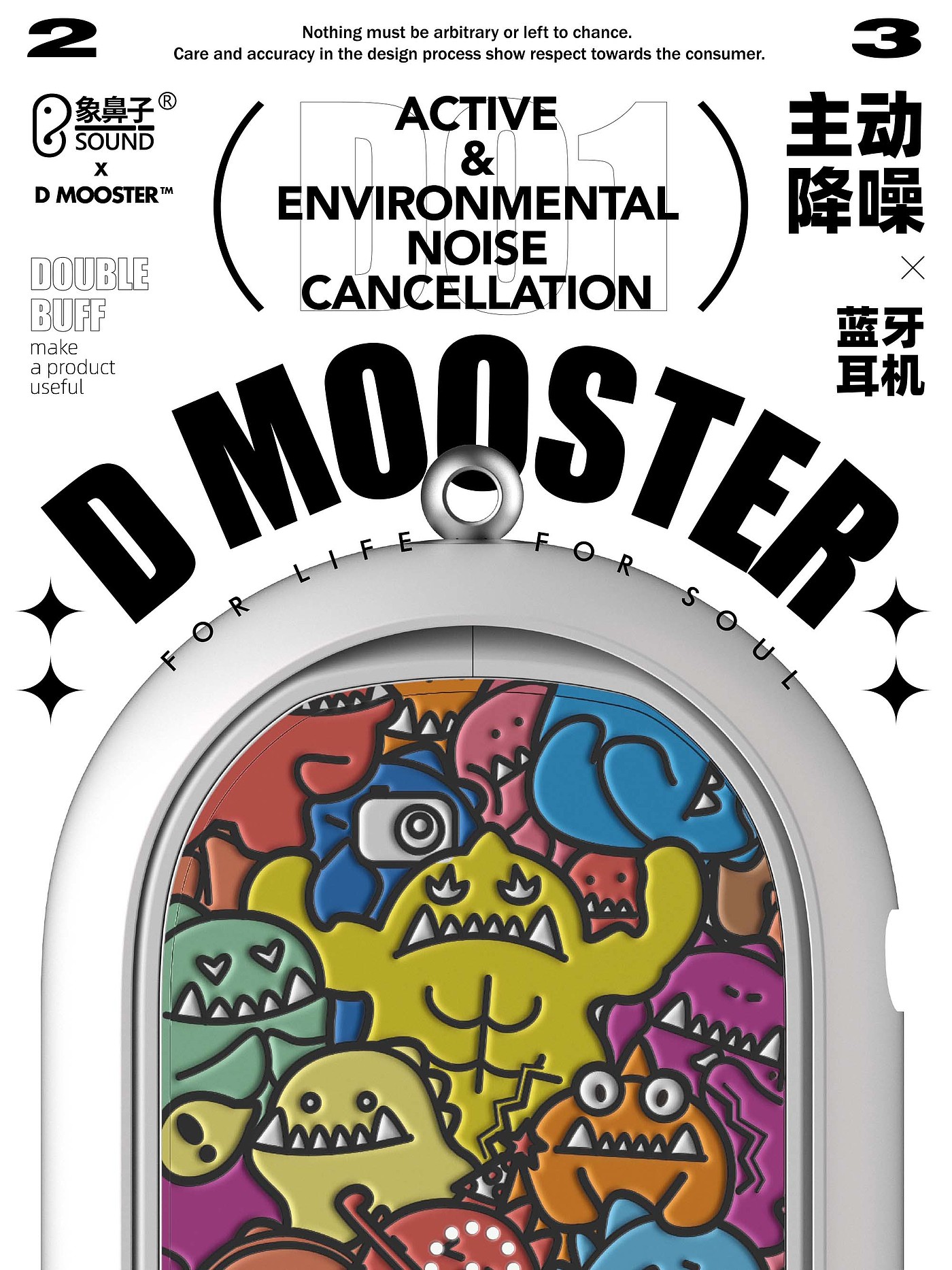 Big Monster，dmooster，Bluetooth headset，industrial design，3C products，Tide card，IP，brand，