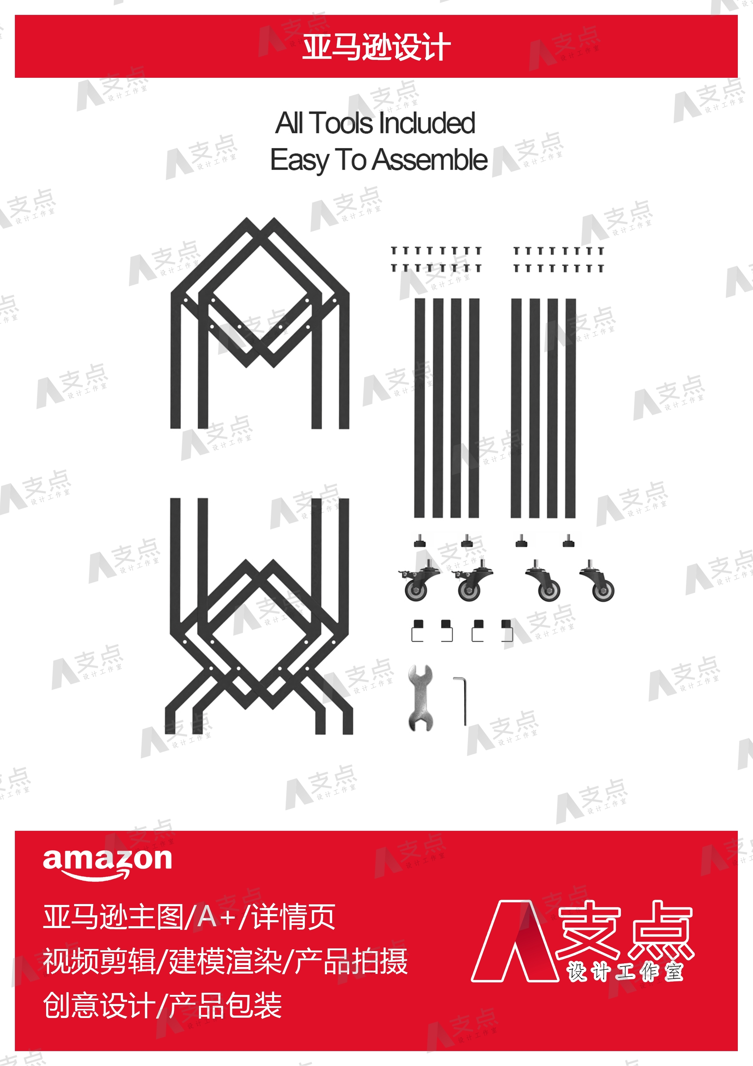 Amazon，Amazon Modeling Rendering，Amazon Main Design，Cross border E-commerce，Amazon details page，Amazon Furniture，Amazon cross-border e-commerce，