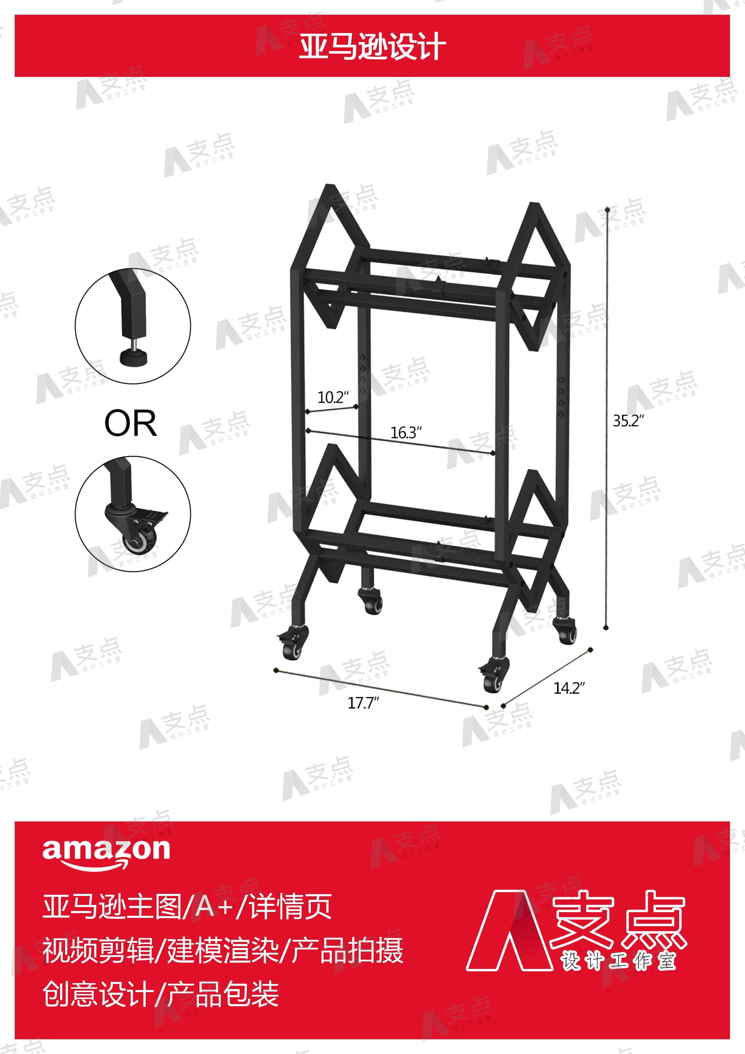 Amazon，Amazon Modeling Rendering，Amazon Main Design，Cross border E-commerce，Amazon details page，Amazon Furniture，Amazon cross-border e-commerce，