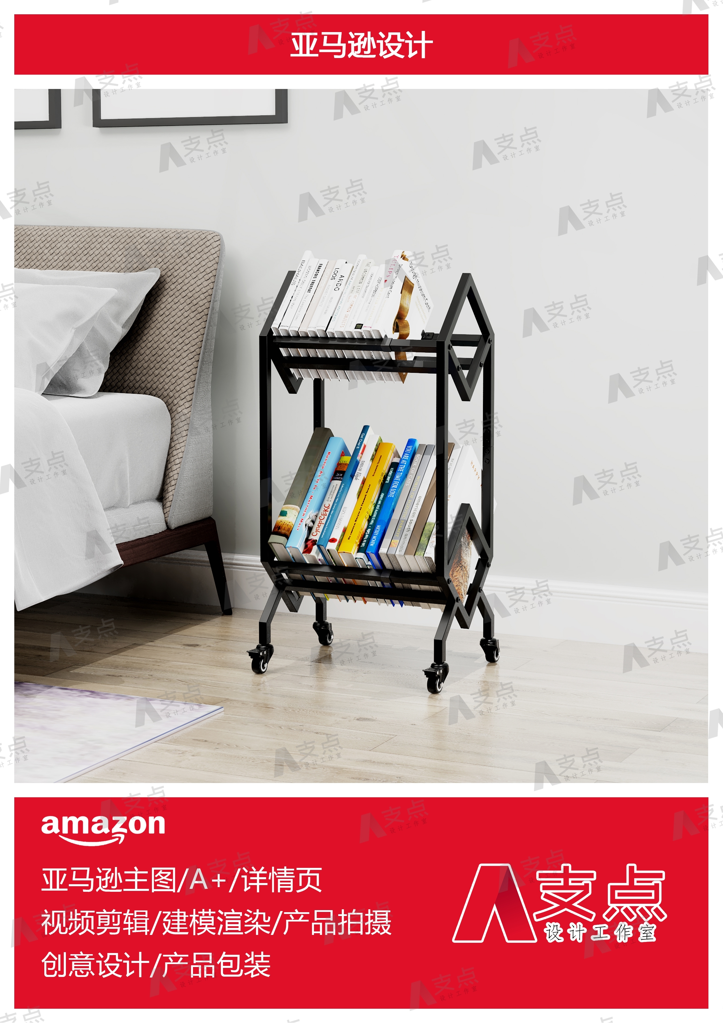 Amazon，Amazon Modeling Rendering，Amazon Main Design，Cross border E-commerce，Amazon details page，Amazon Furniture，Amazon cross-border e-commerce，