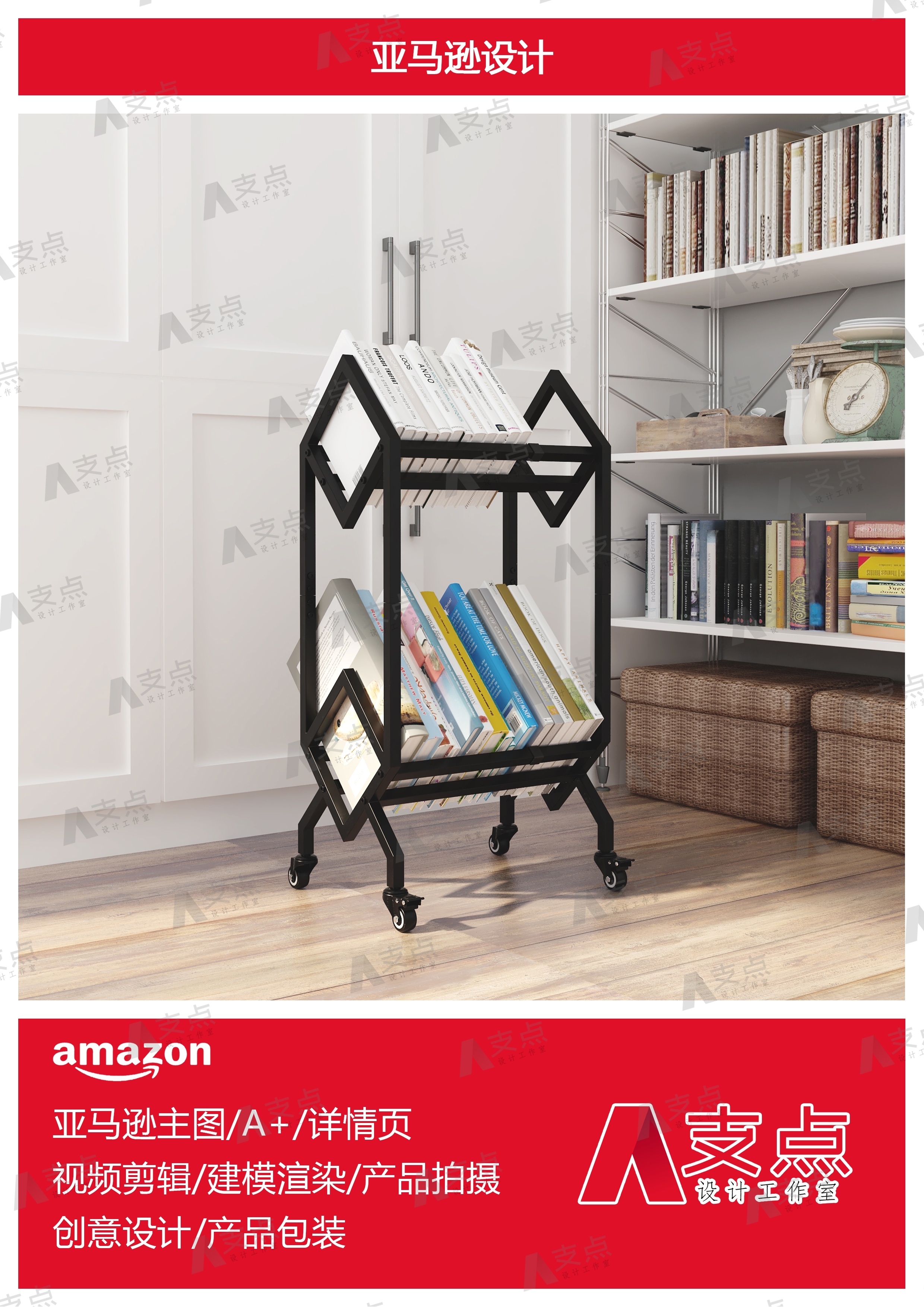 Amazon，Amazon Modeling Rendering，Amazon Main Design，Cross border E-commerce，Amazon details page，Amazon Furniture，Amazon cross-border e-commerce，