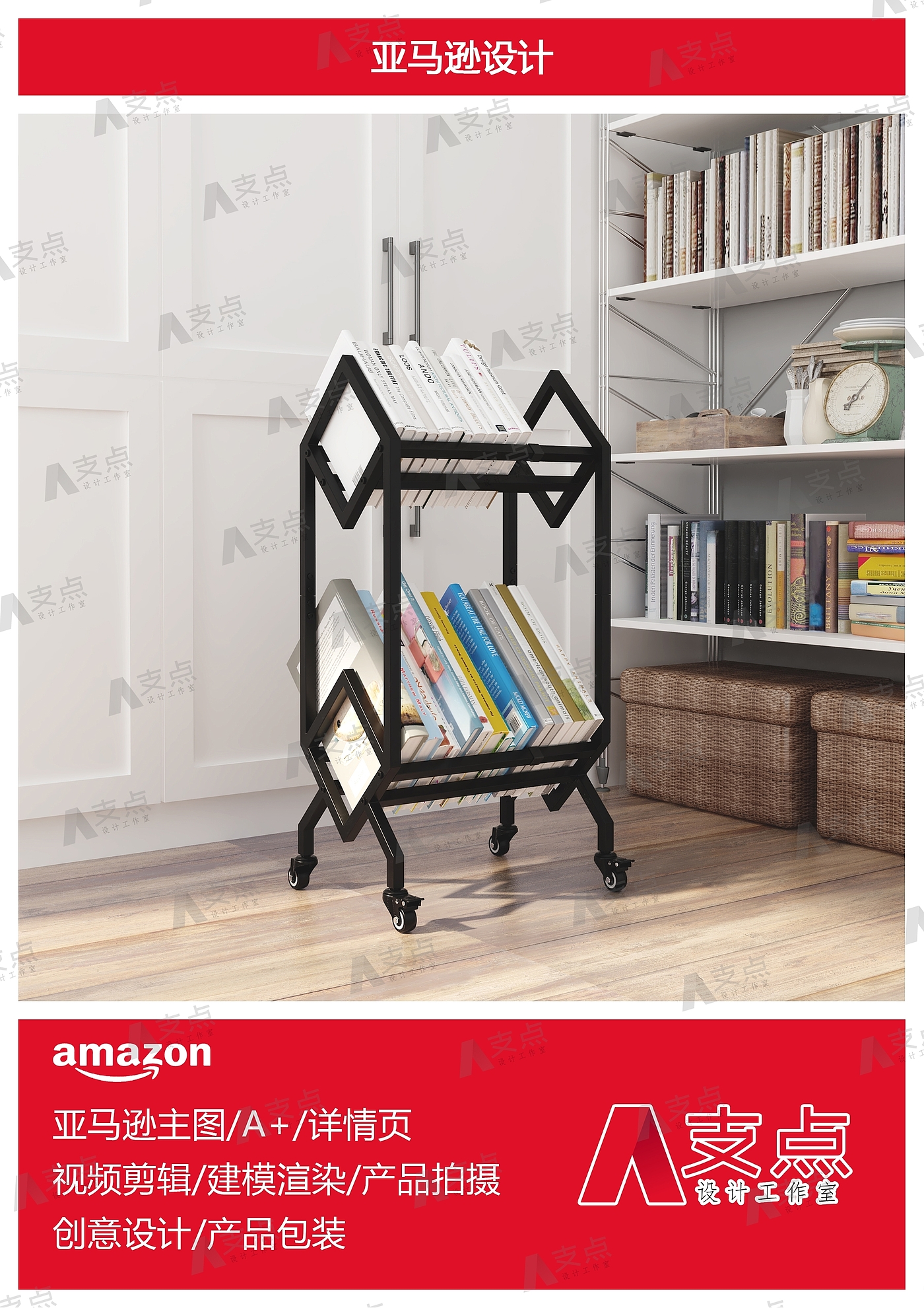 Amazon，Amazon Modeling Rendering，Amazon Main Design，Cross border E-commerce，Amazon details page，Amazon Furniture，Amazon cross-border e-commerce，
