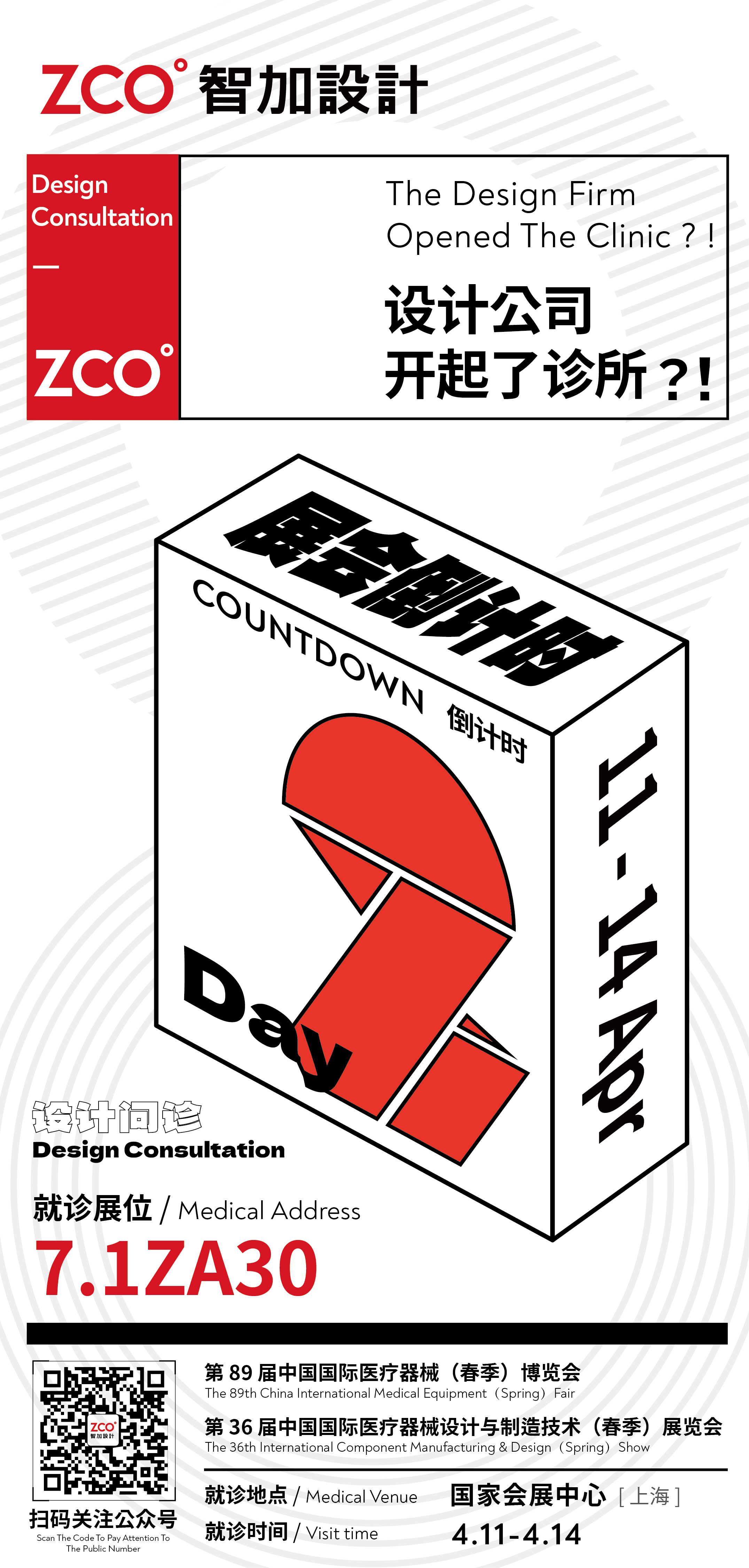 Shanghai，medical care，medical apparatus and instruments，CMEF，Shanghai National Convention and Exhibition Center，