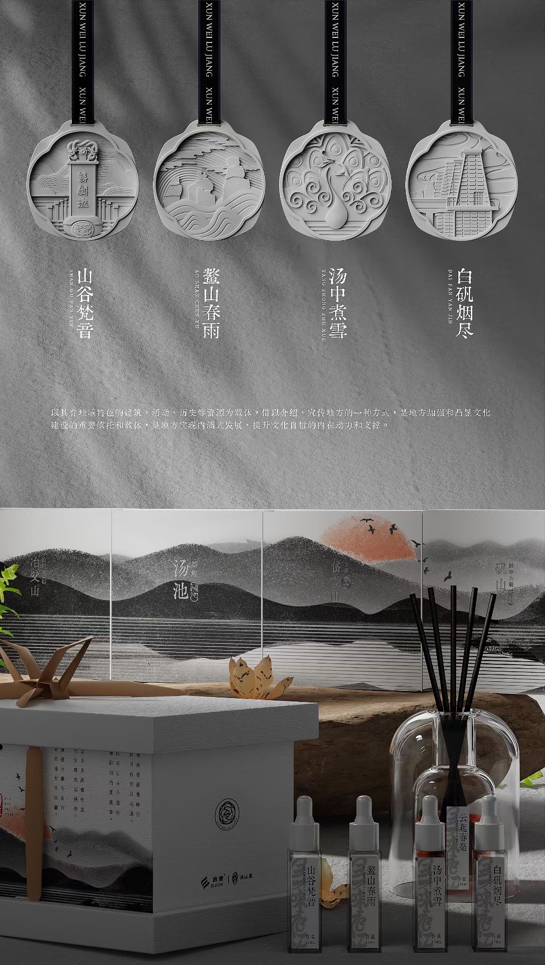 Cultural creation，Lujiang，Culture，Daiao Mountain，Fanshan，Tang Chi，Yefu Mountain，