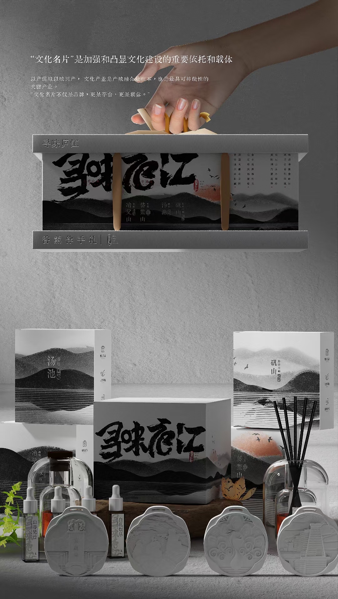 Cultural creation，Lujiang，Culture，Daiao Mountain，Fanshan，Tang Chi，Yefu Mountain，