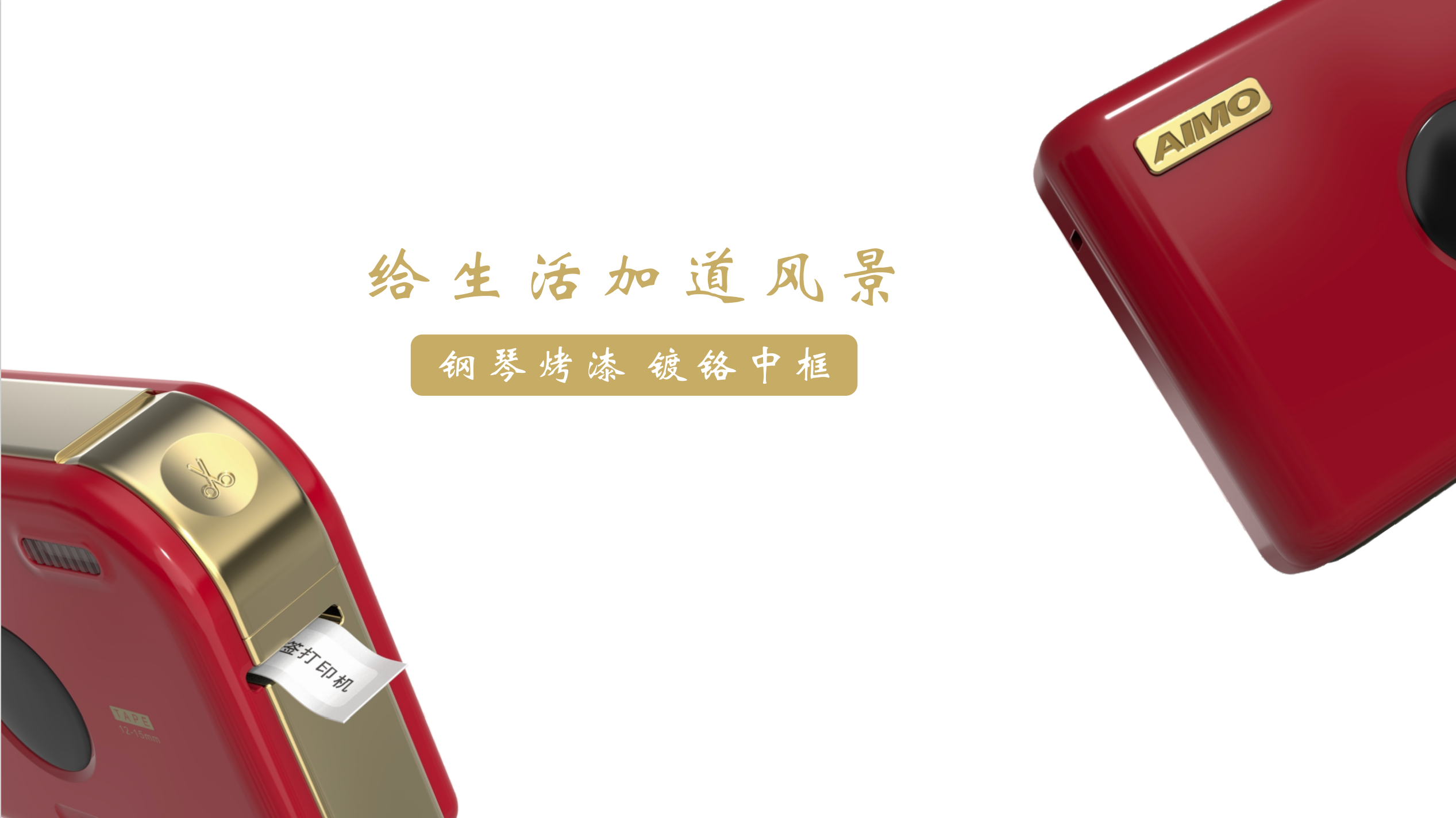 A30，Label printer，portable，Home Office，thermal transfer，adhesive sticker，Cable carbon tape，Sticker Ribbon，