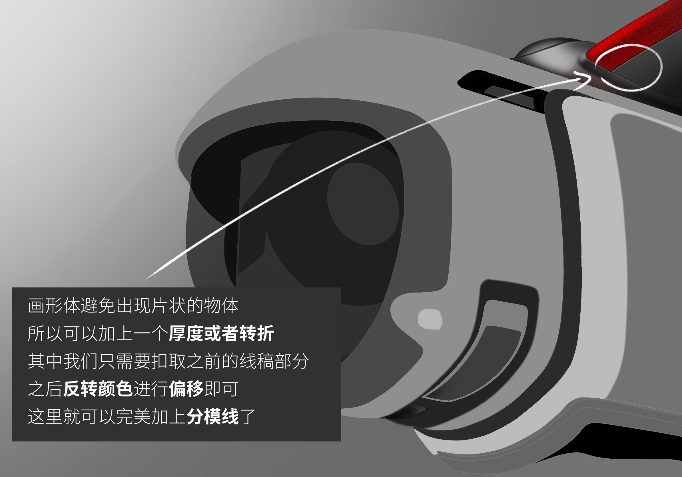 industrial design，Ubee ，Procreate，