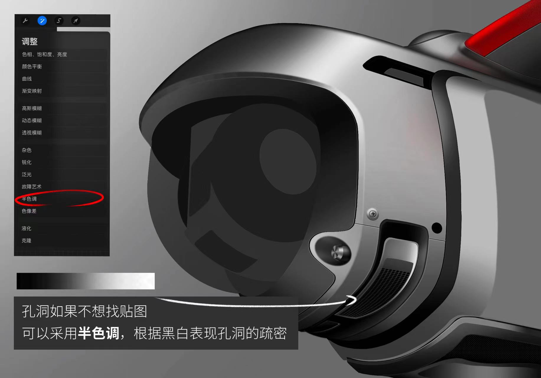 industrial design，Ubee ，Procreate，