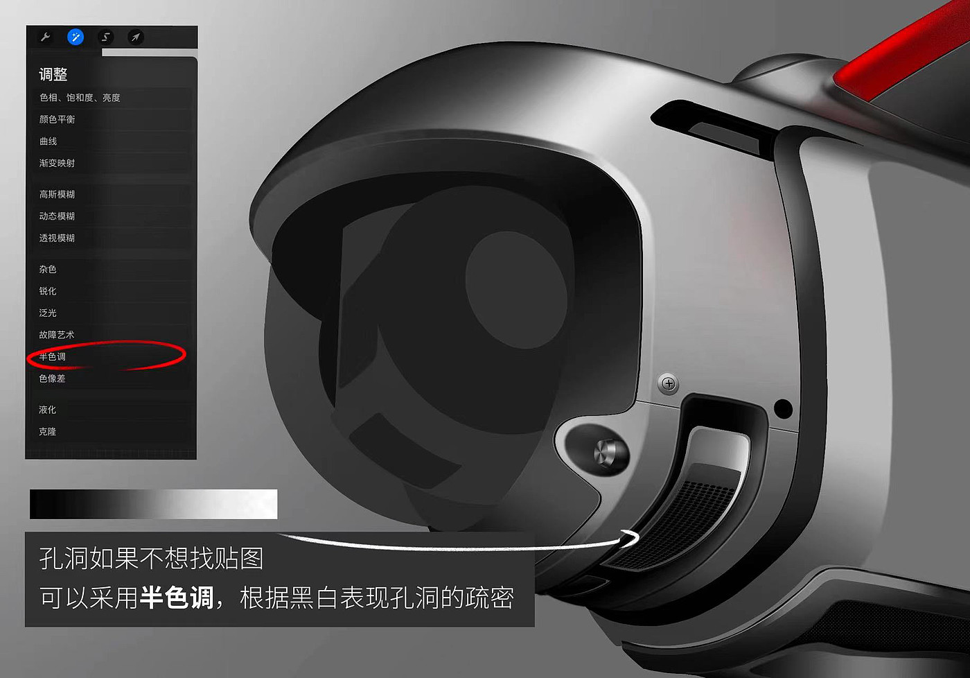 industrial design，Ubee ，Procreate，