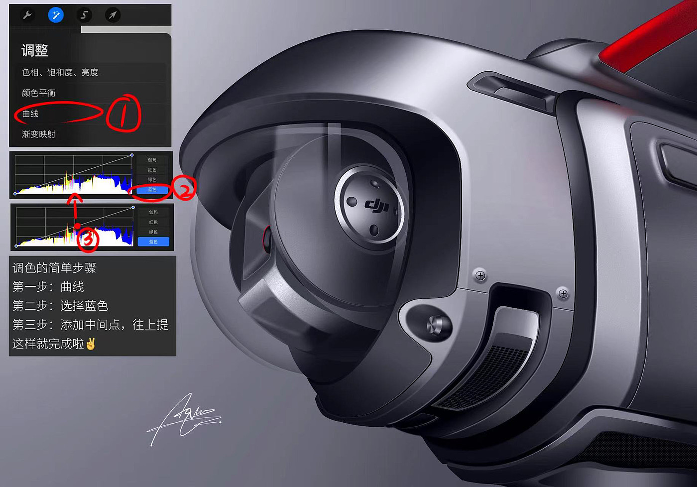 industrial design，Ubee ，Procreate，