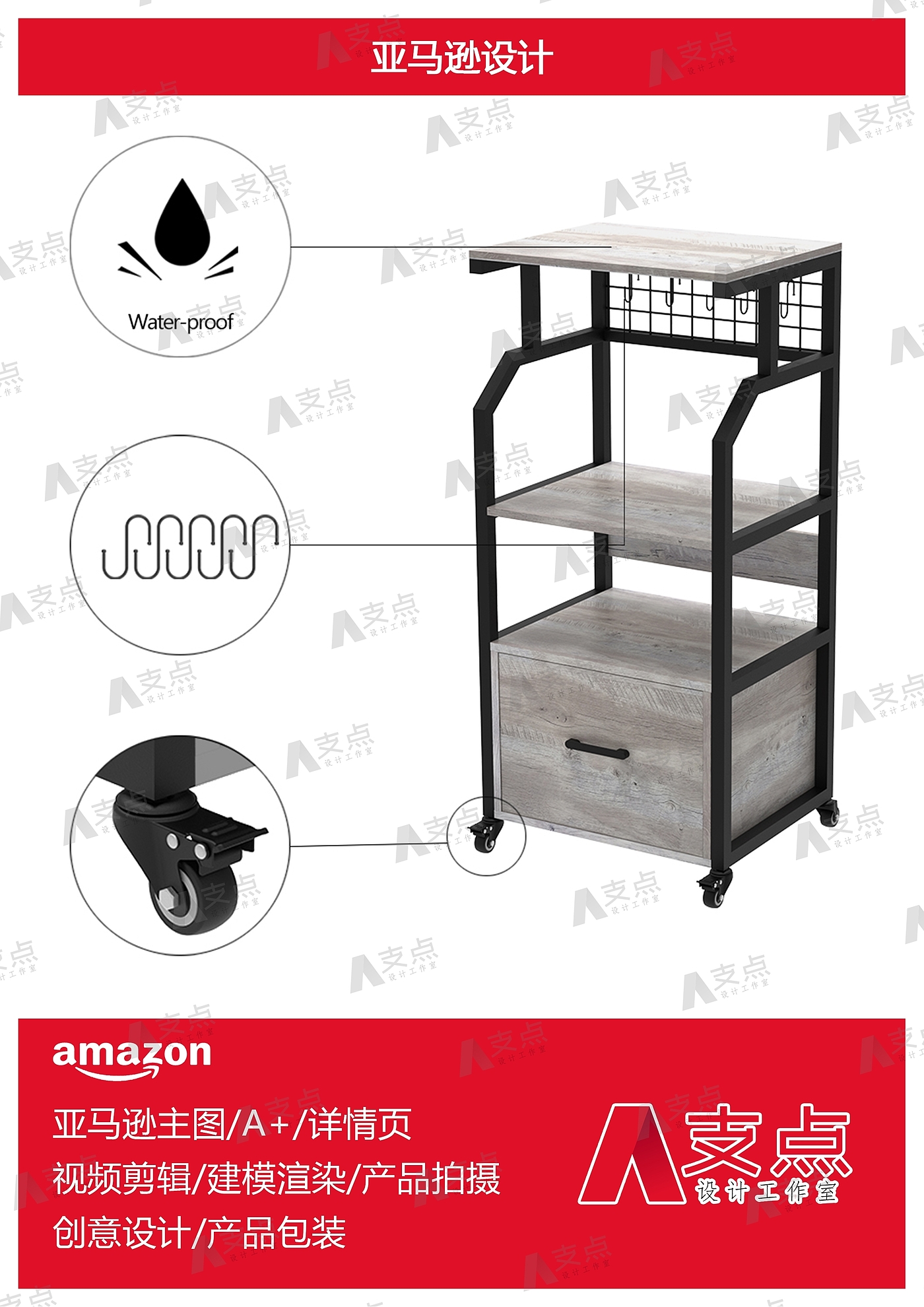 Amazon，Amazon Modeling Rendering，Amazon Furniture，Amazon main image，