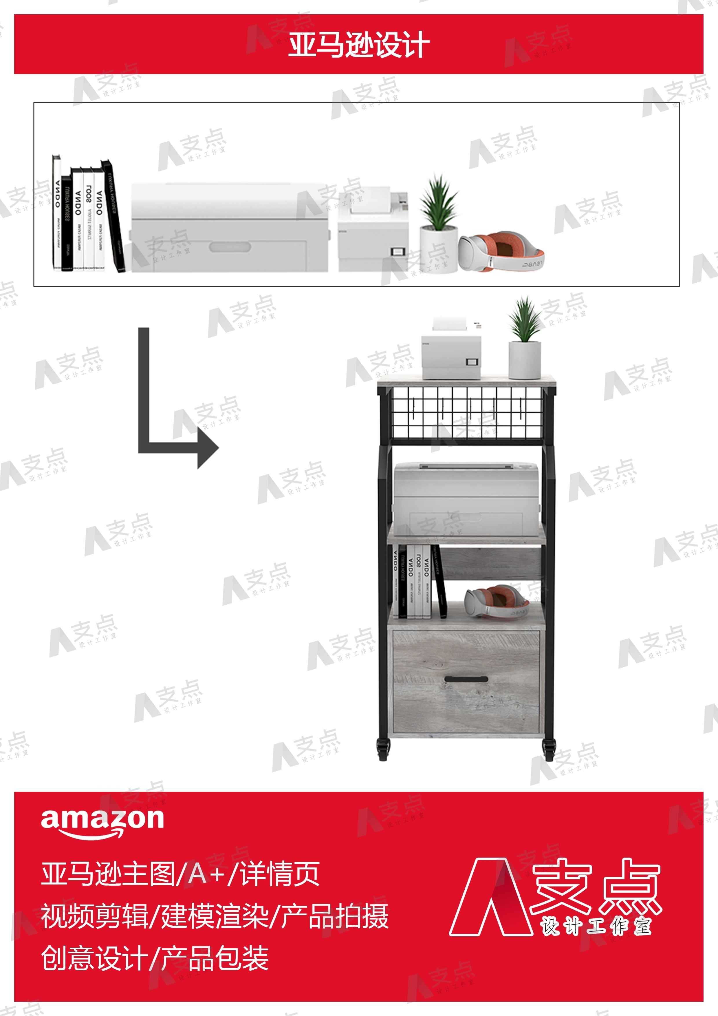 Amazon，Amazon Modeling Rendering，Amazon Furniture，Amazon main image，