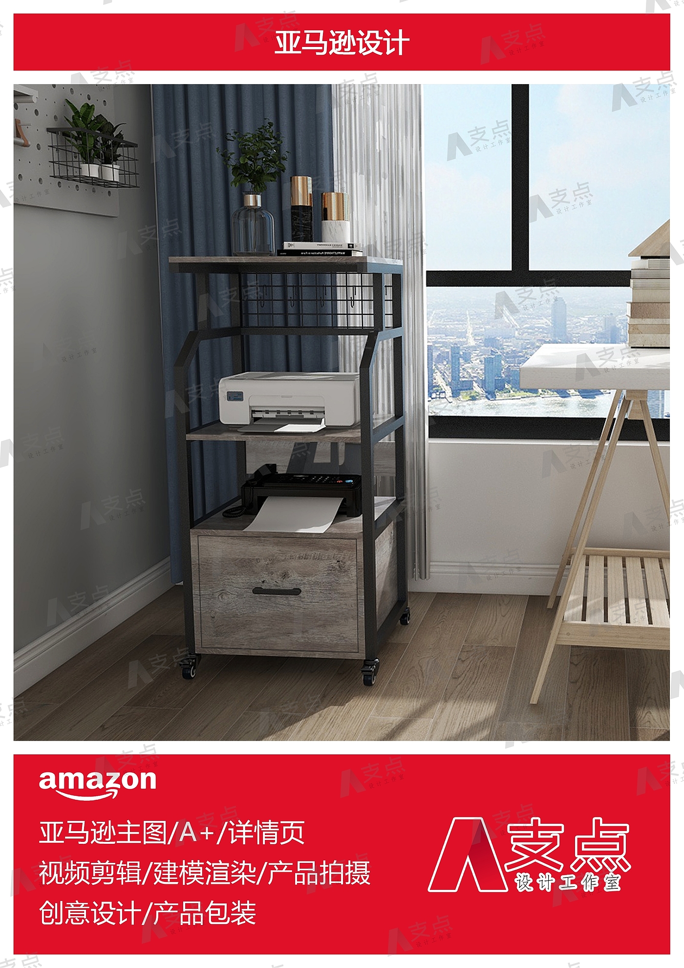 Amazon，Amazon Modeling Rendering，Amazon Furniture，Amazon main image，