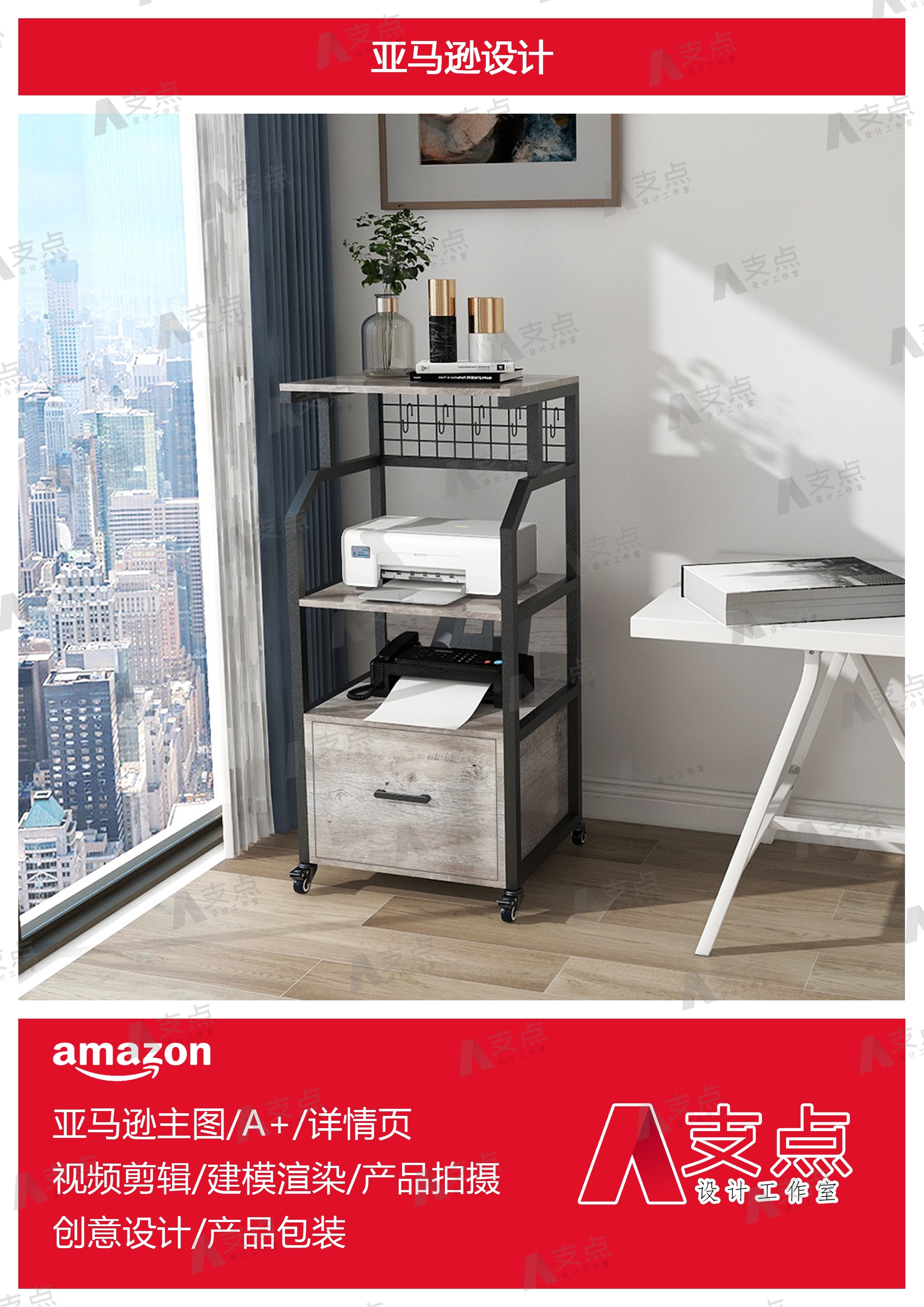 Amazon，Amazon Modeling Rendering，Amazon Furniture，Amazon main image，