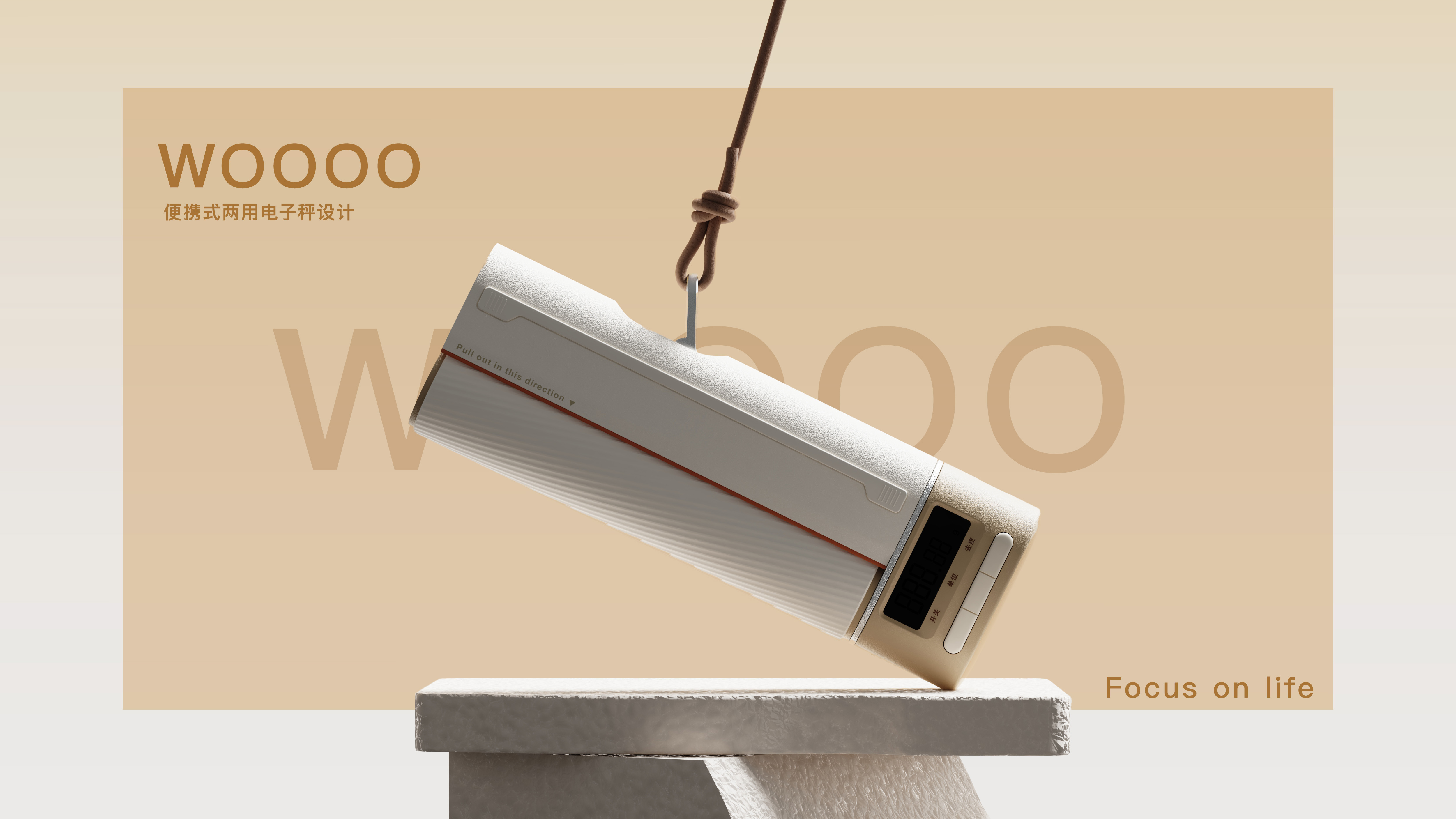 original，Portable，job wanted，product design，Electronic Scale Design，sample reels，