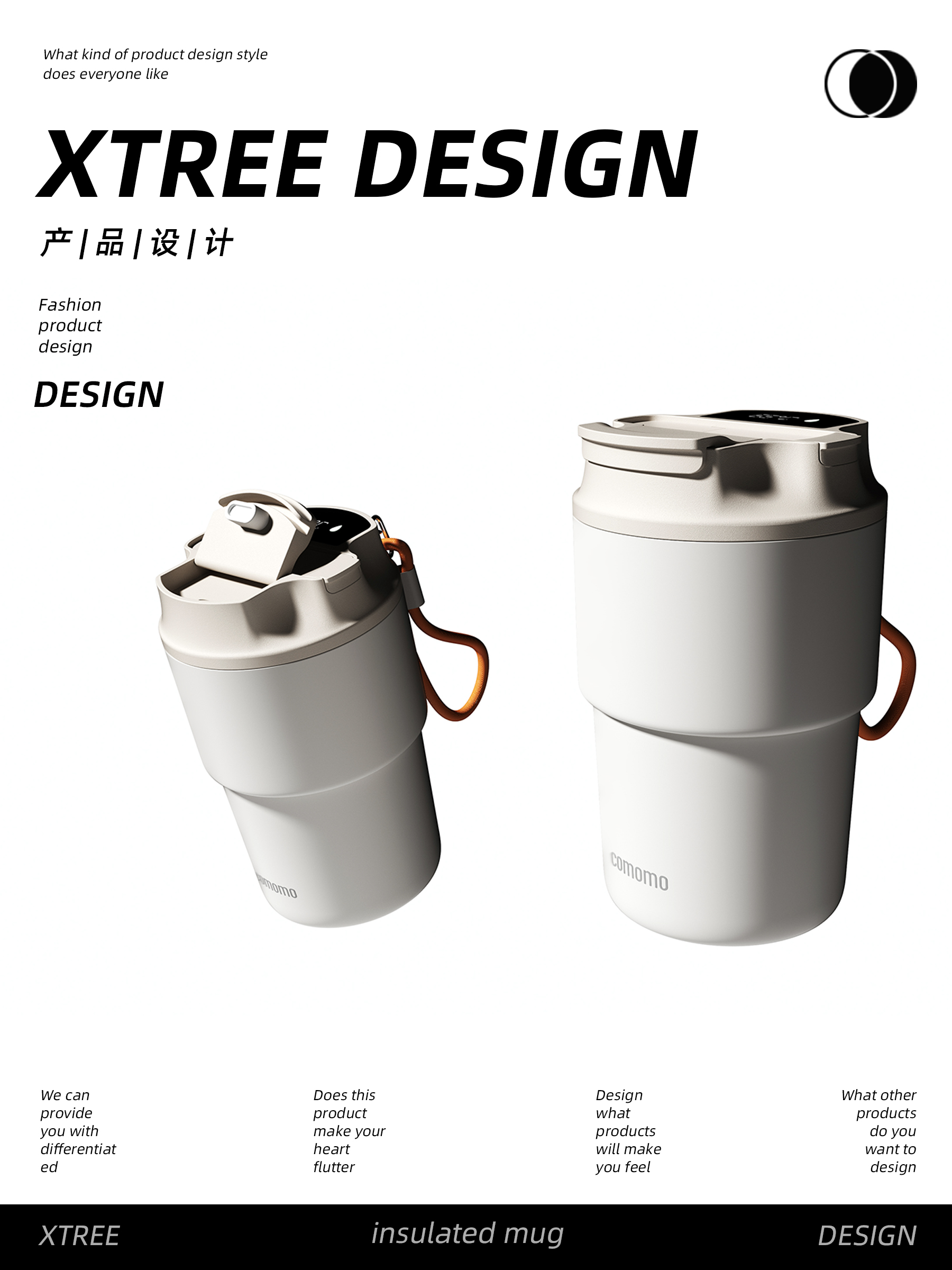 Coffee Cup Design，Thermos cup design，industrial design，Cup and pot design，Cup design，Cup design，Original cup pot design，Product appearance design，
