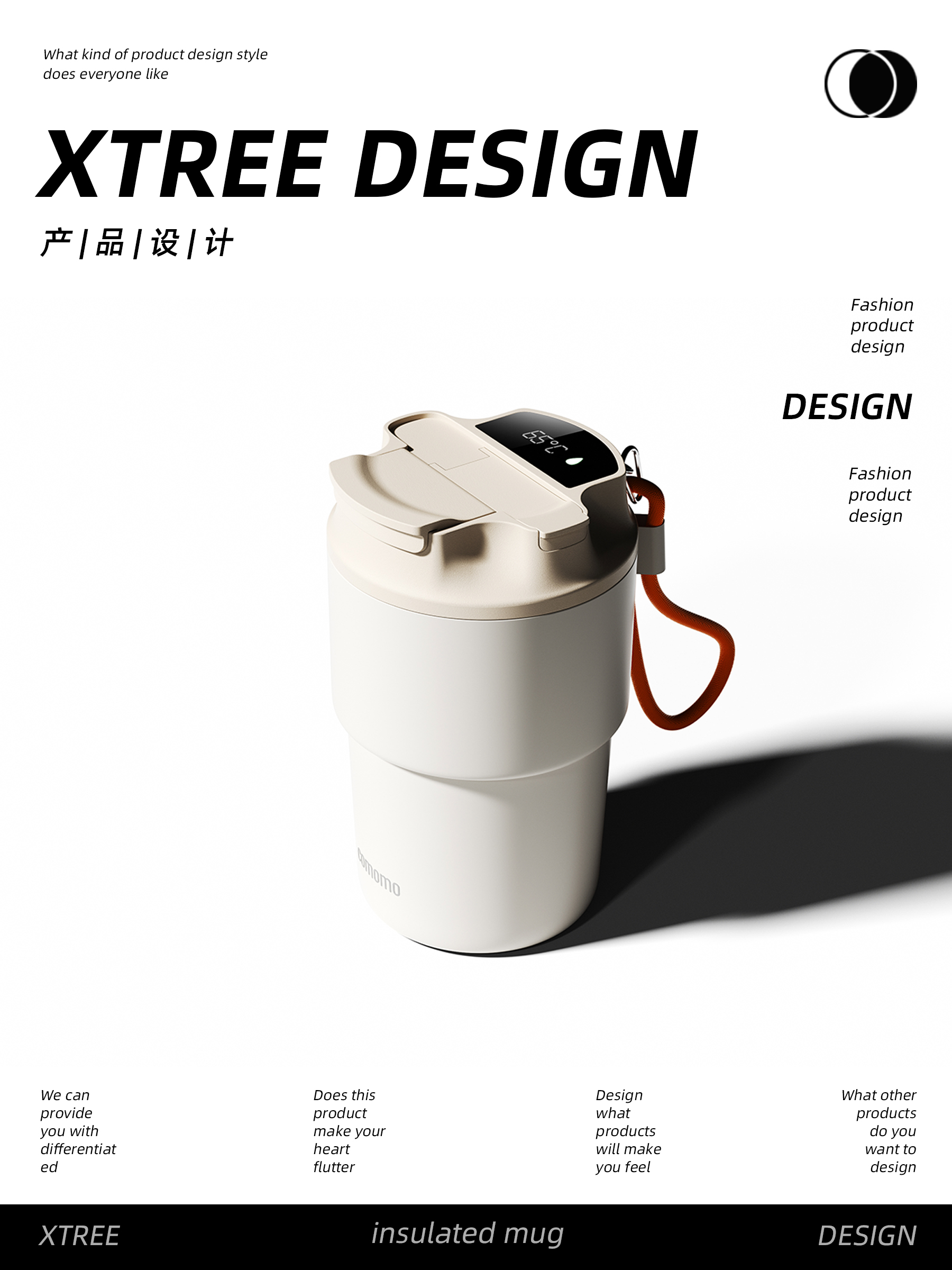Coffee Cup Design，Thermos cup design，industrial design，Cup and pot design，Cup design，Cup design，Original cup pot design，Product appearance design，