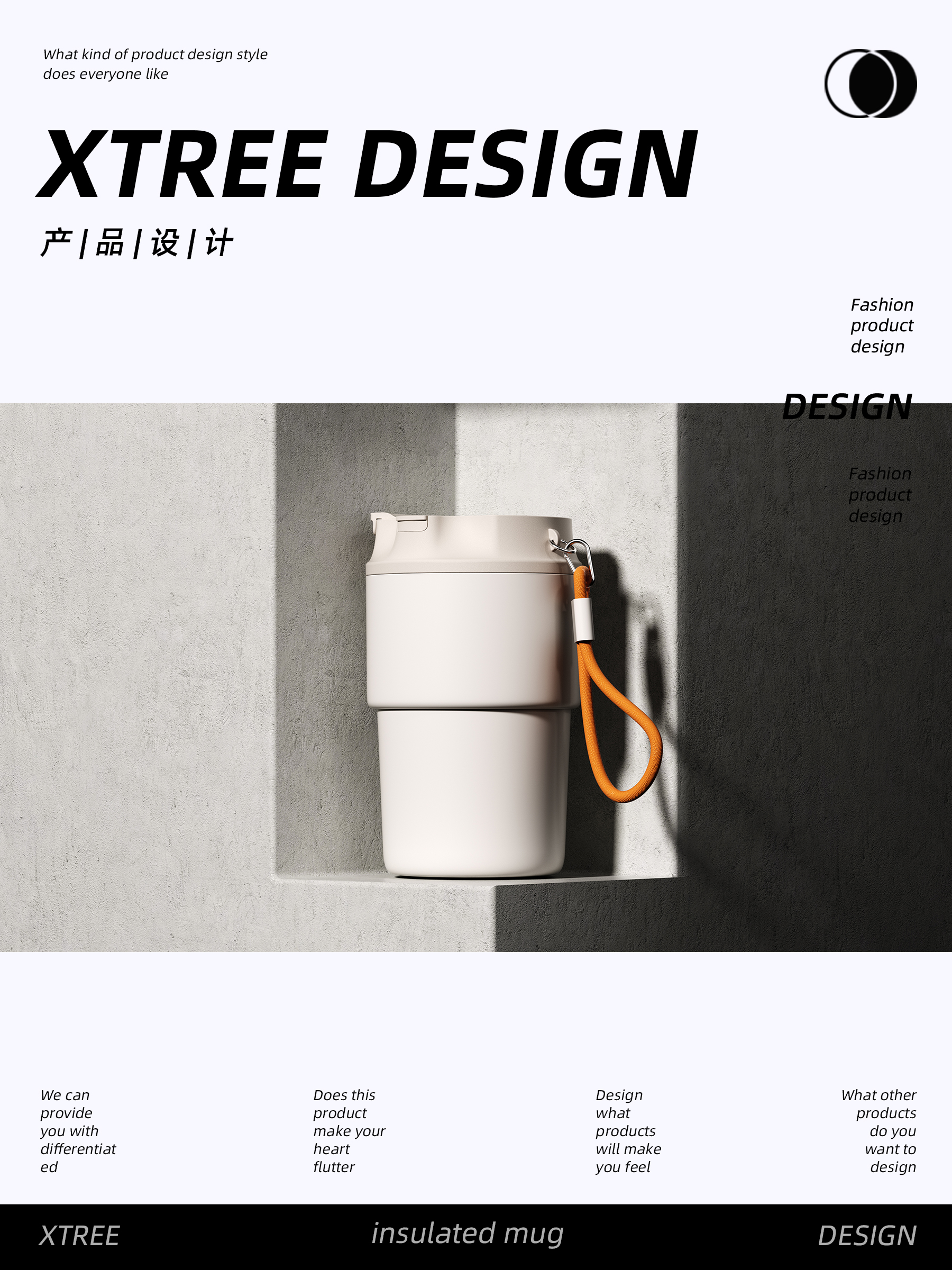 Coffee Cup Design，Thermos cup design，industrial design，Cup and pot design，Cup design，Cup design，Original cup pot design，Product appearance design，