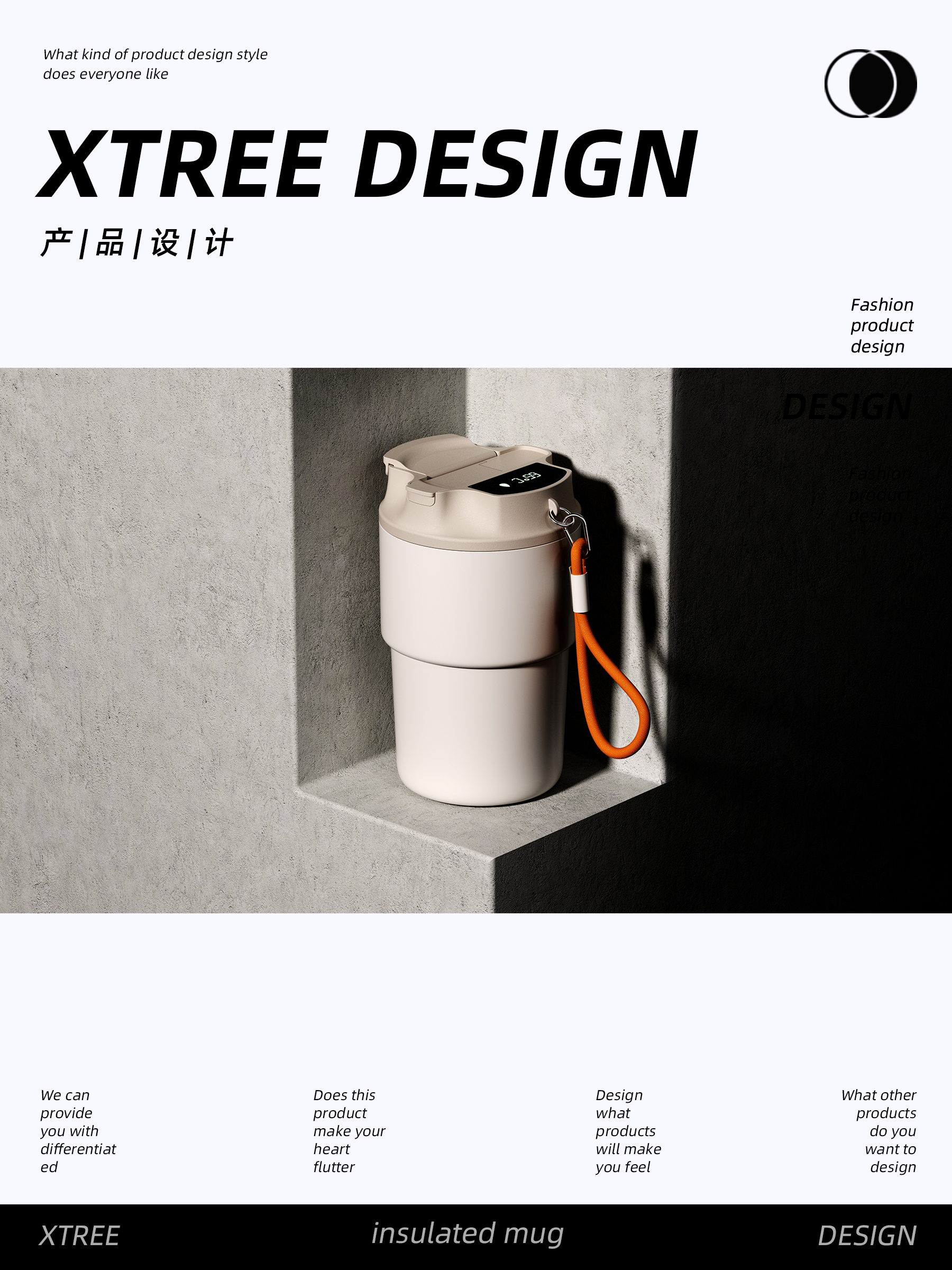 Coffee Cup Design，Thermos cup design，industrial design，Cup and pot design，Cup design，Cup design，Original cup pot design，Product appearance design，