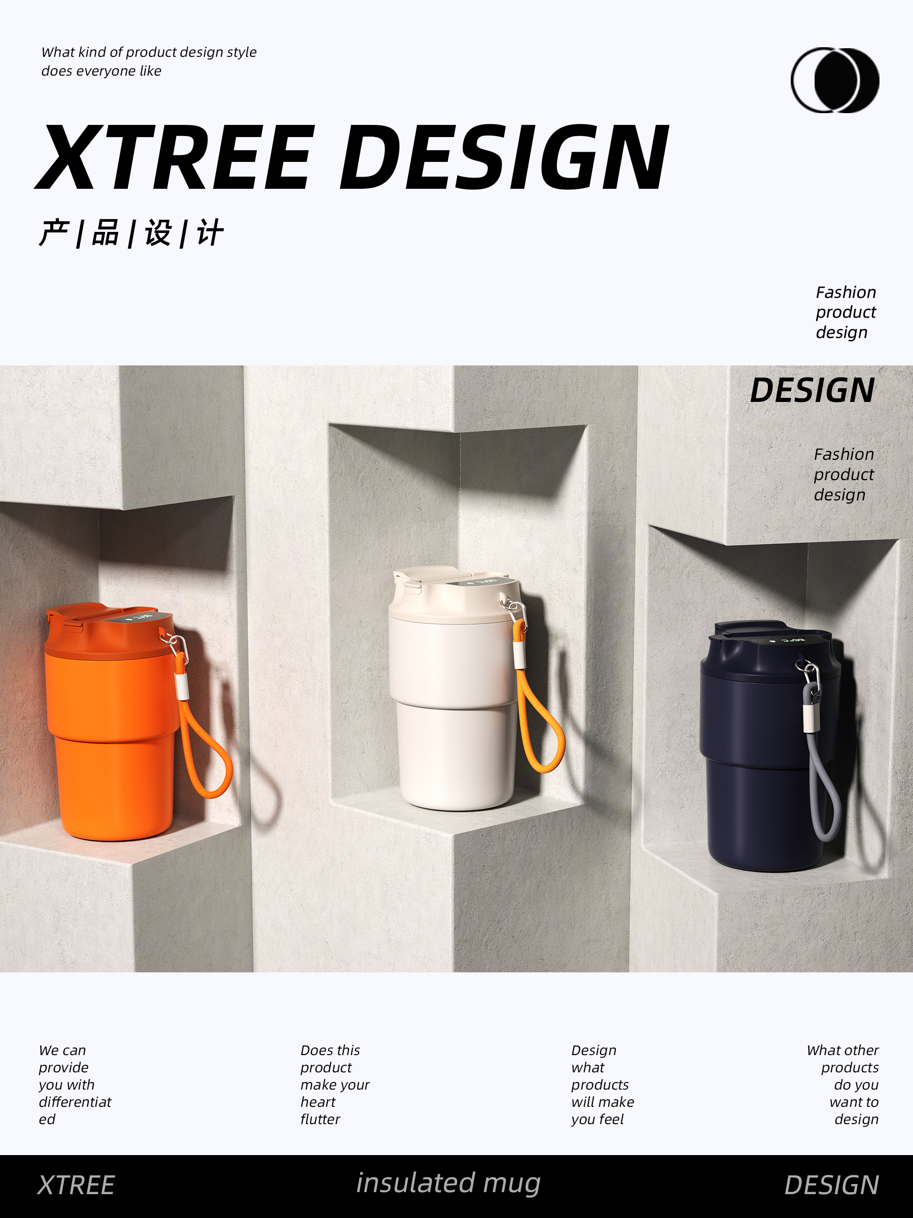 Coffee Cup Design，Thermos cup design，industrial design，Cup and pot design，Cup design，Cup design，Original cup pot design，Product appearance design，