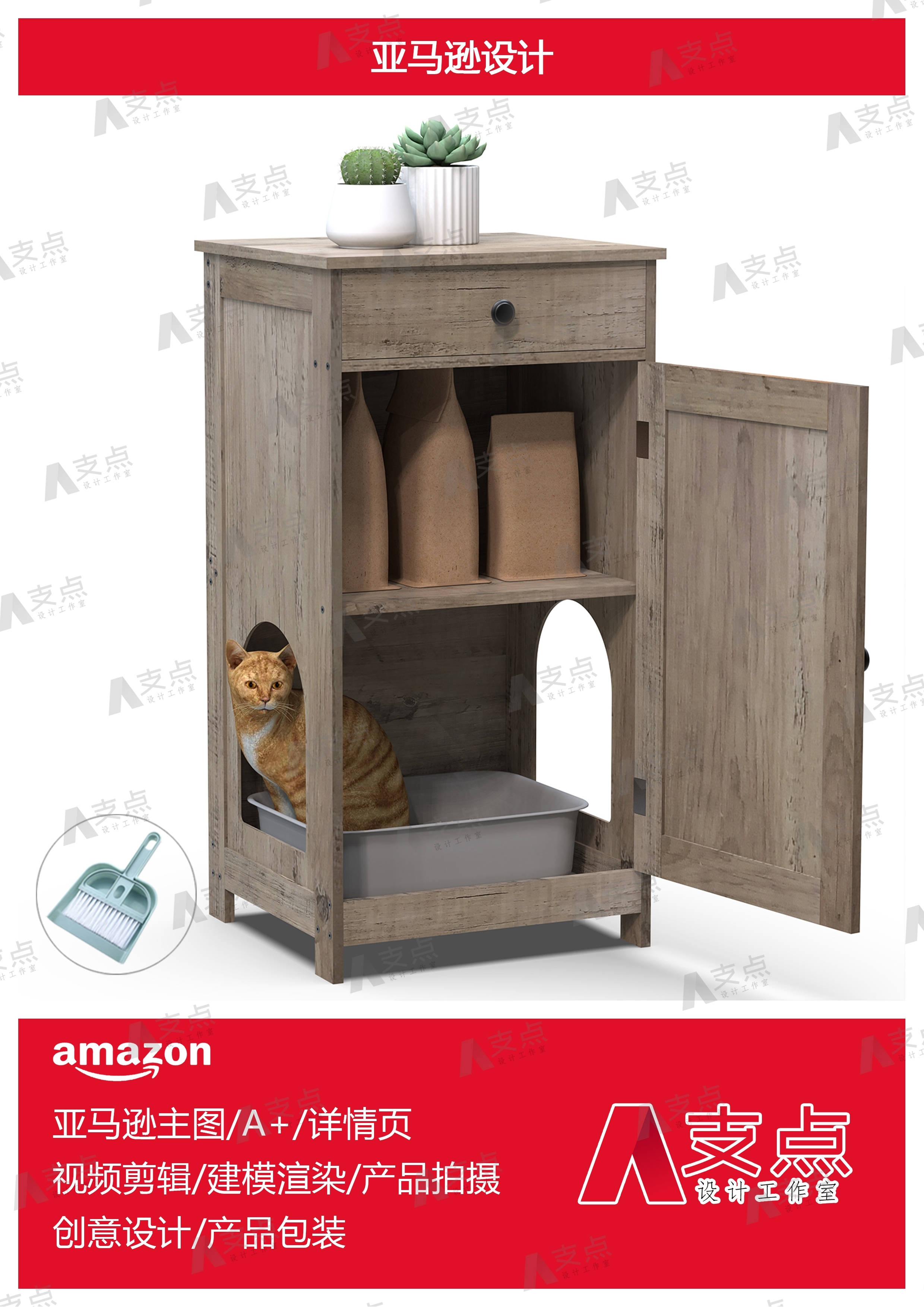 Amazon，Amazon Modeling Rendering，Amazon main image，Amazon Main Design，Cat cabinet，Amazon Furniture，
