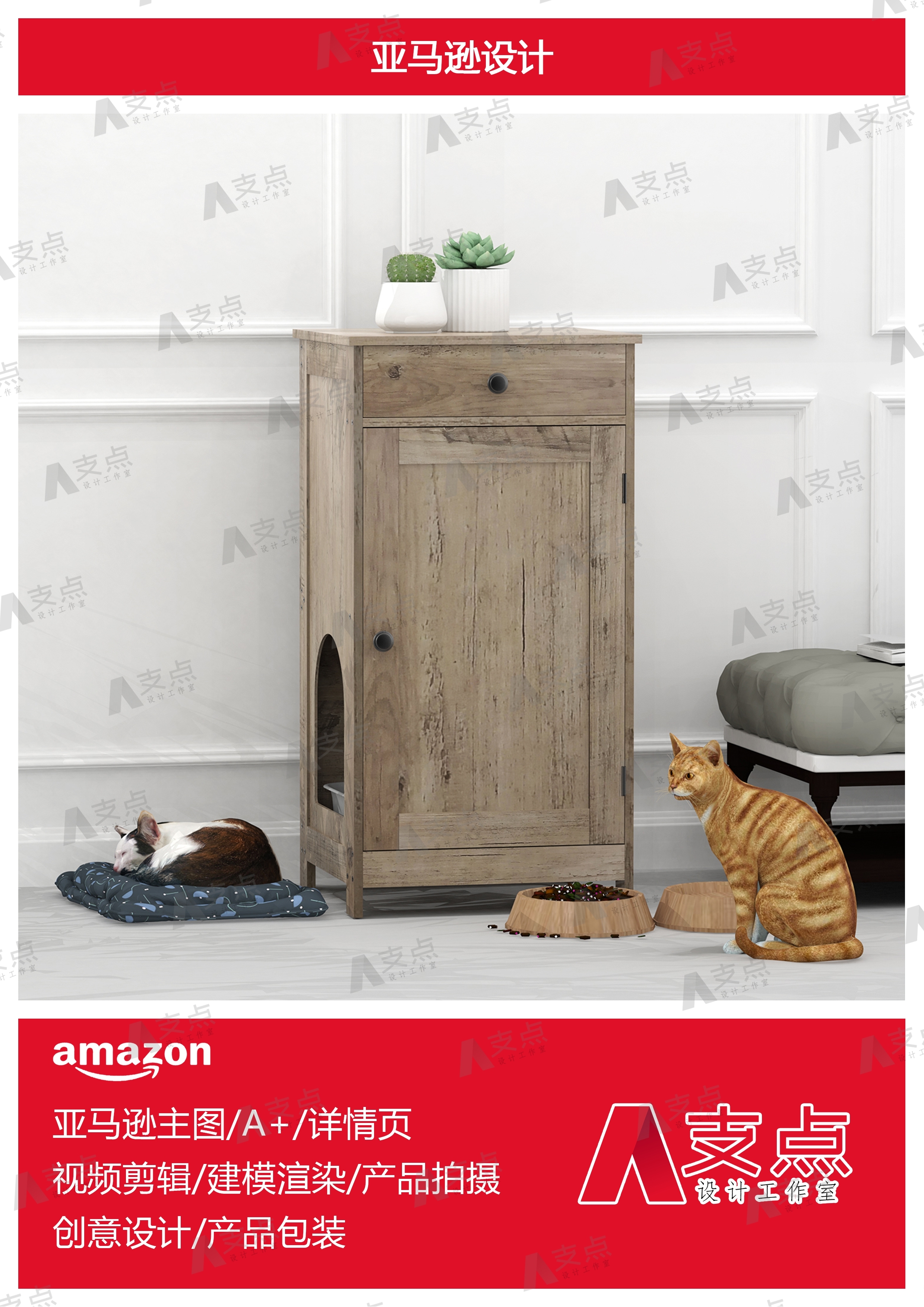 Amazon，Amazon Modeling Rendering，Amazon main image，Amazon Main Design，Cat cabinet，Amazon Furniture，