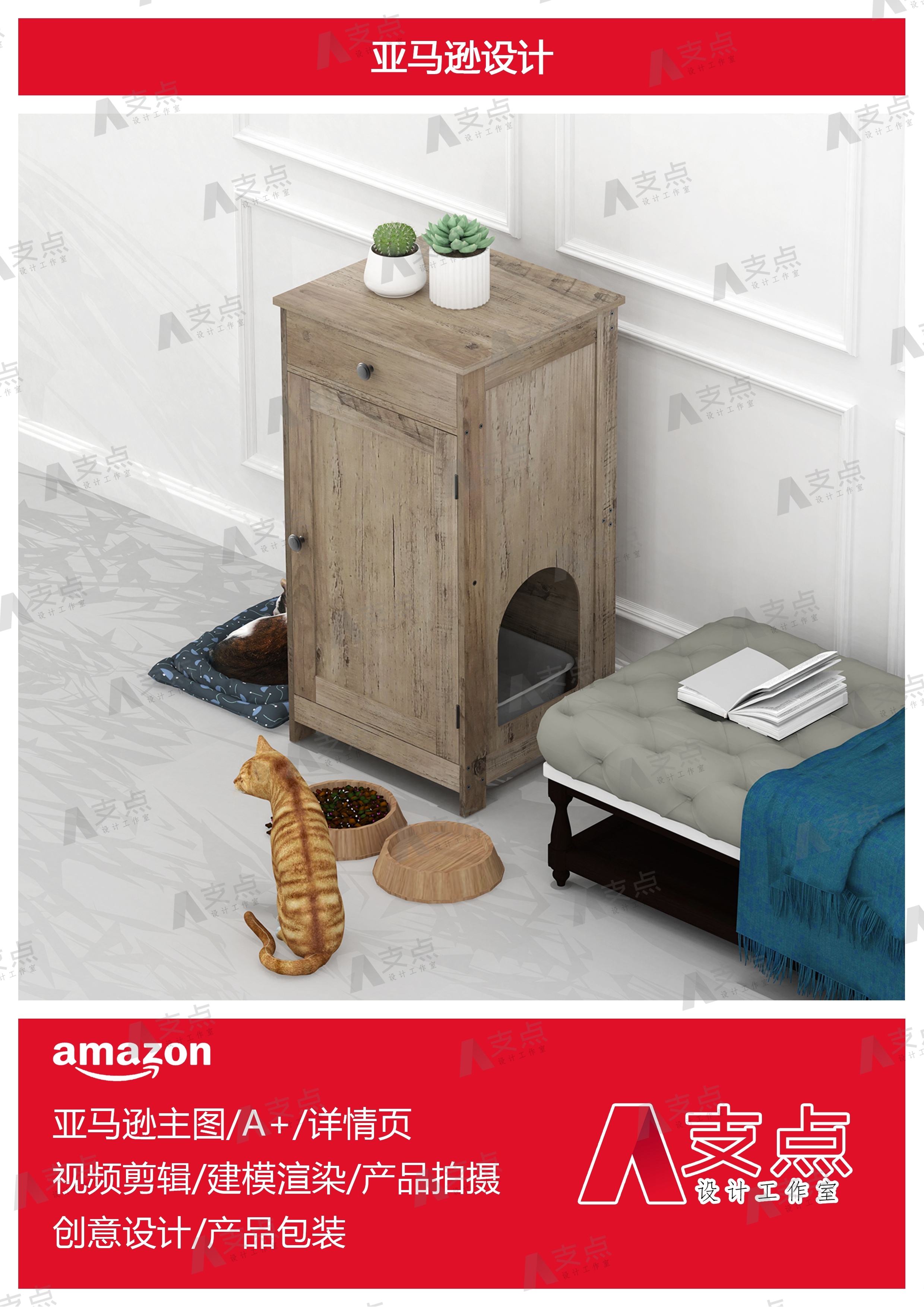 Amazon，Amazon Modeling Rendering，Amazon main image，Amazon Main Design，Cat cabinet，Amazon Furniture，