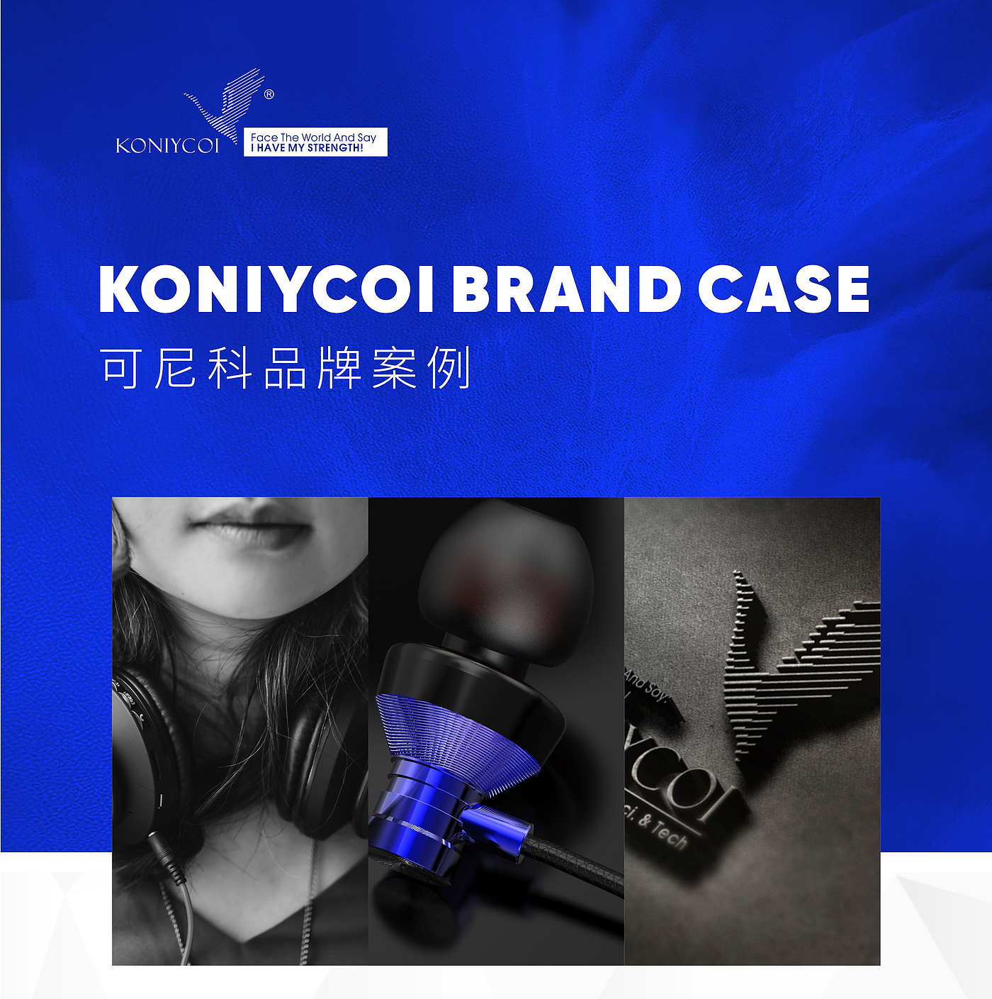 Brand design，packing design，Earphone packaging，Digital packaging，Digital accessories，3C products，