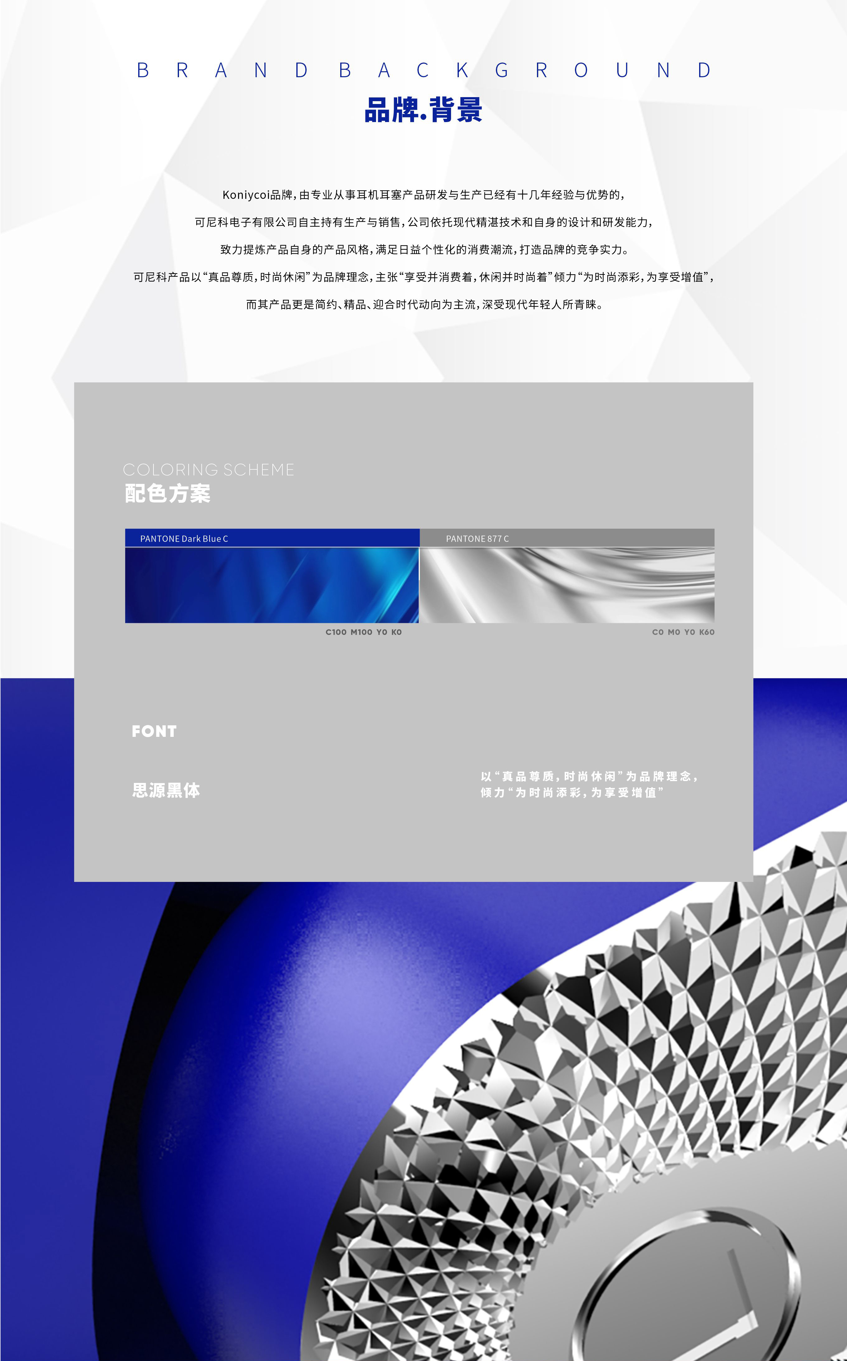 Brand design，packing design，Earphone packaging，Digital packaging，Digital accessories，3C products，