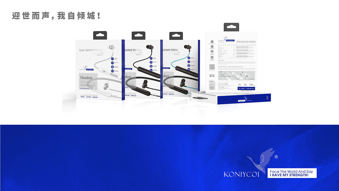 Brand design，packing design，Earphone packaging，Digital packaging，Digital accessories，3C products，