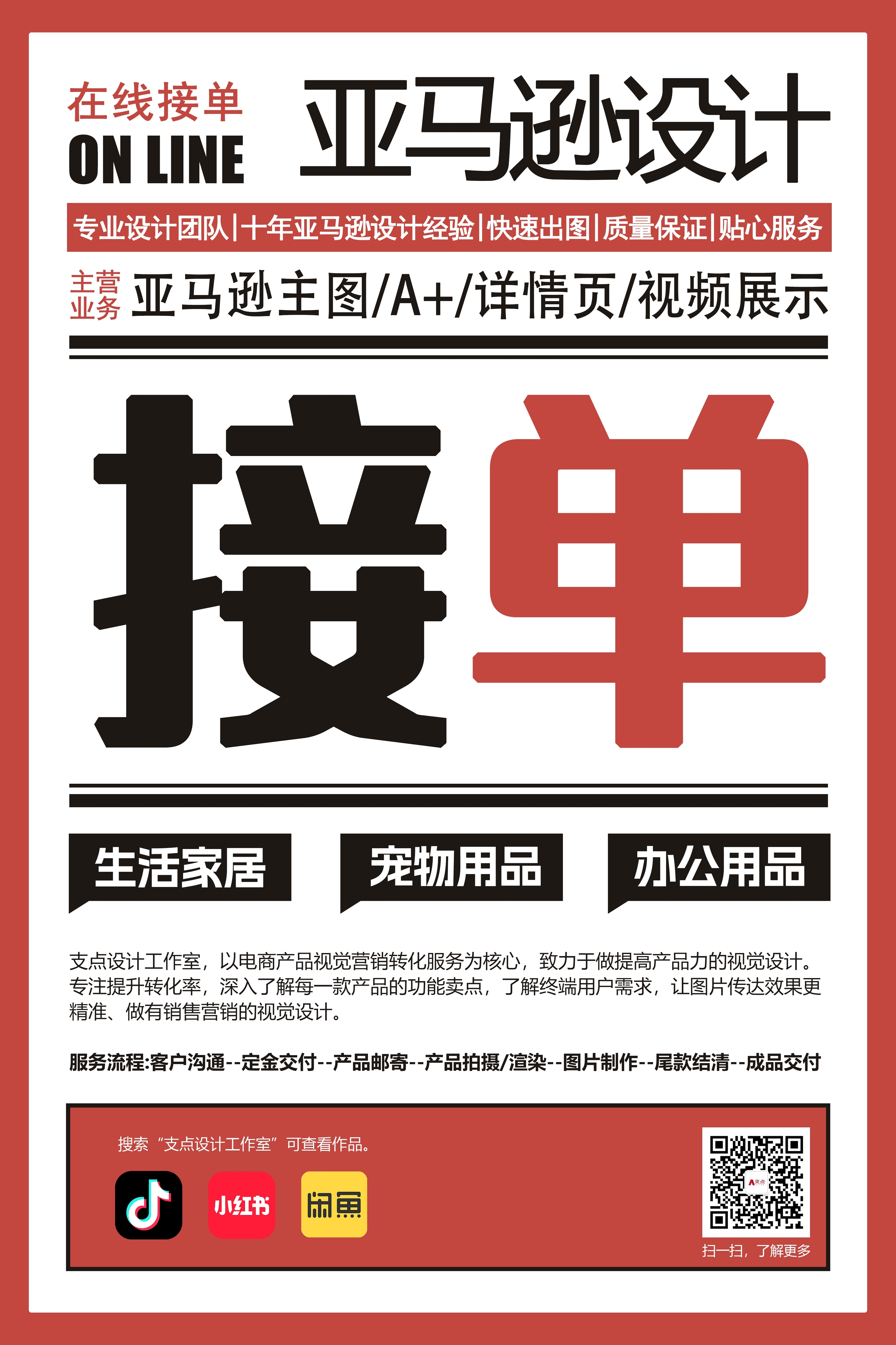 Amazon，Amazon Modeling Rendering，Amazon Main Design，Cross border E-commerce，Amazon details page，Amazon Furniture，Amazon cross-border e-commerce，