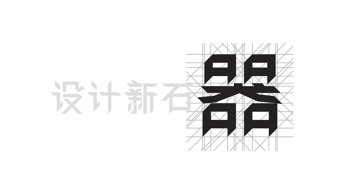 原创设计，字体设计，logo，