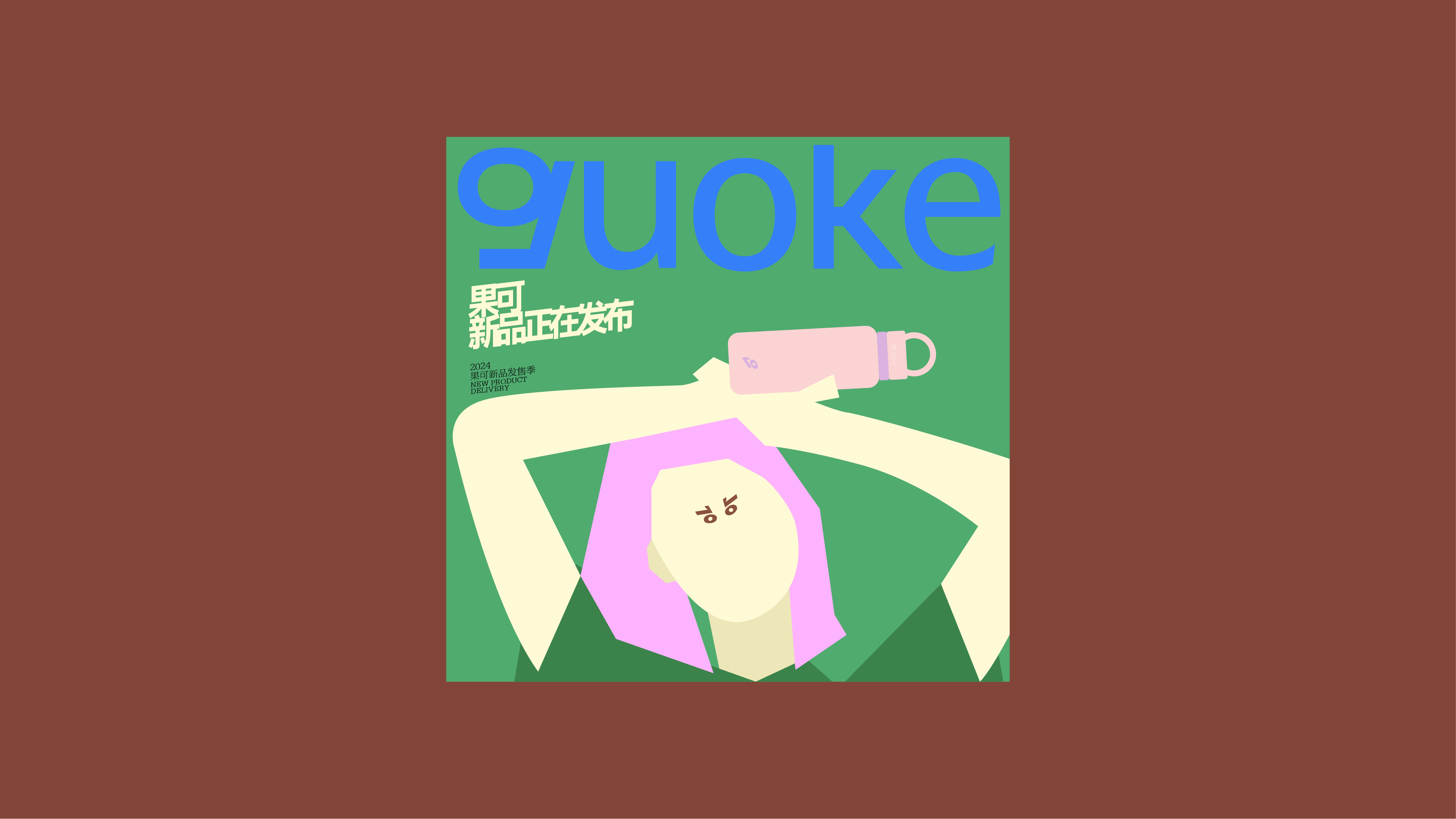 Creative packaging, brand design, plane, logo, font，